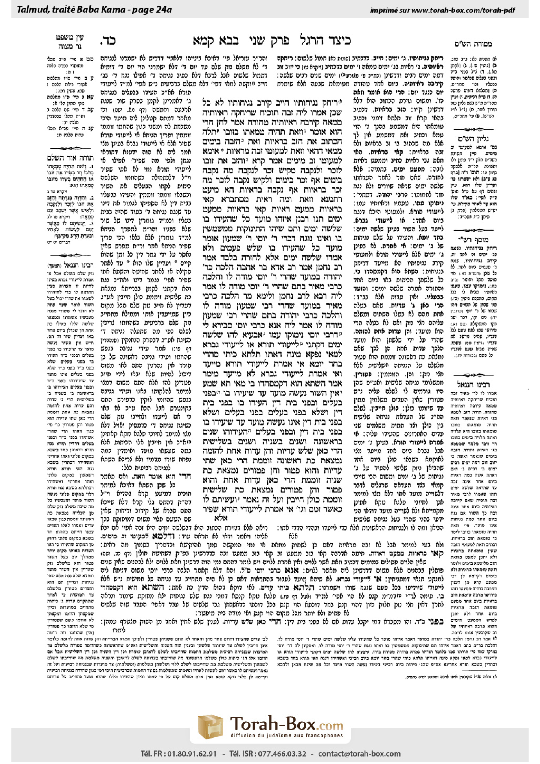 Torah-Box scan of Bava Kamma 24a