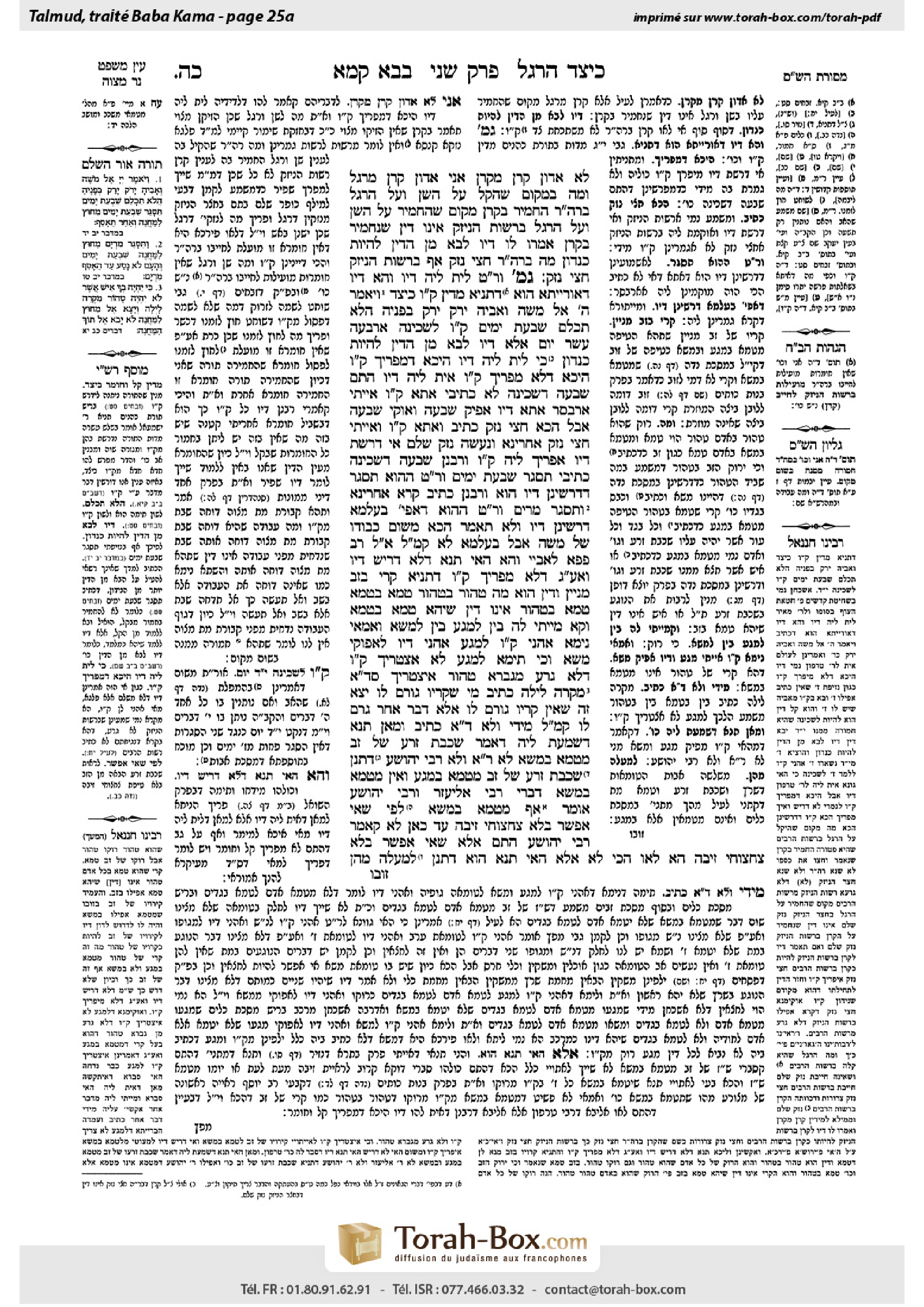 Torah-Box scan of Bava Kamma 25a