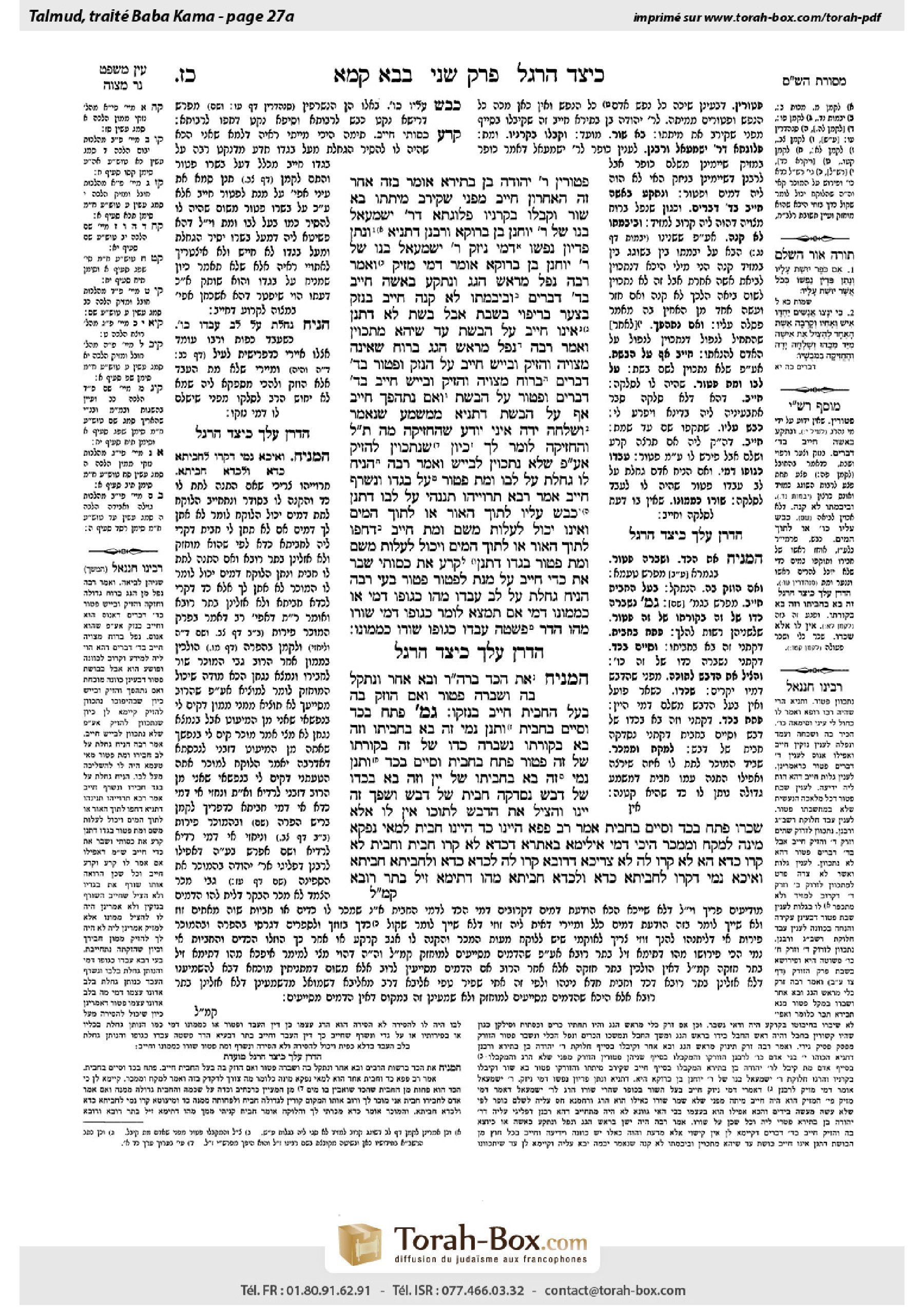 Torah-Box scan of Bava Kamma 27a