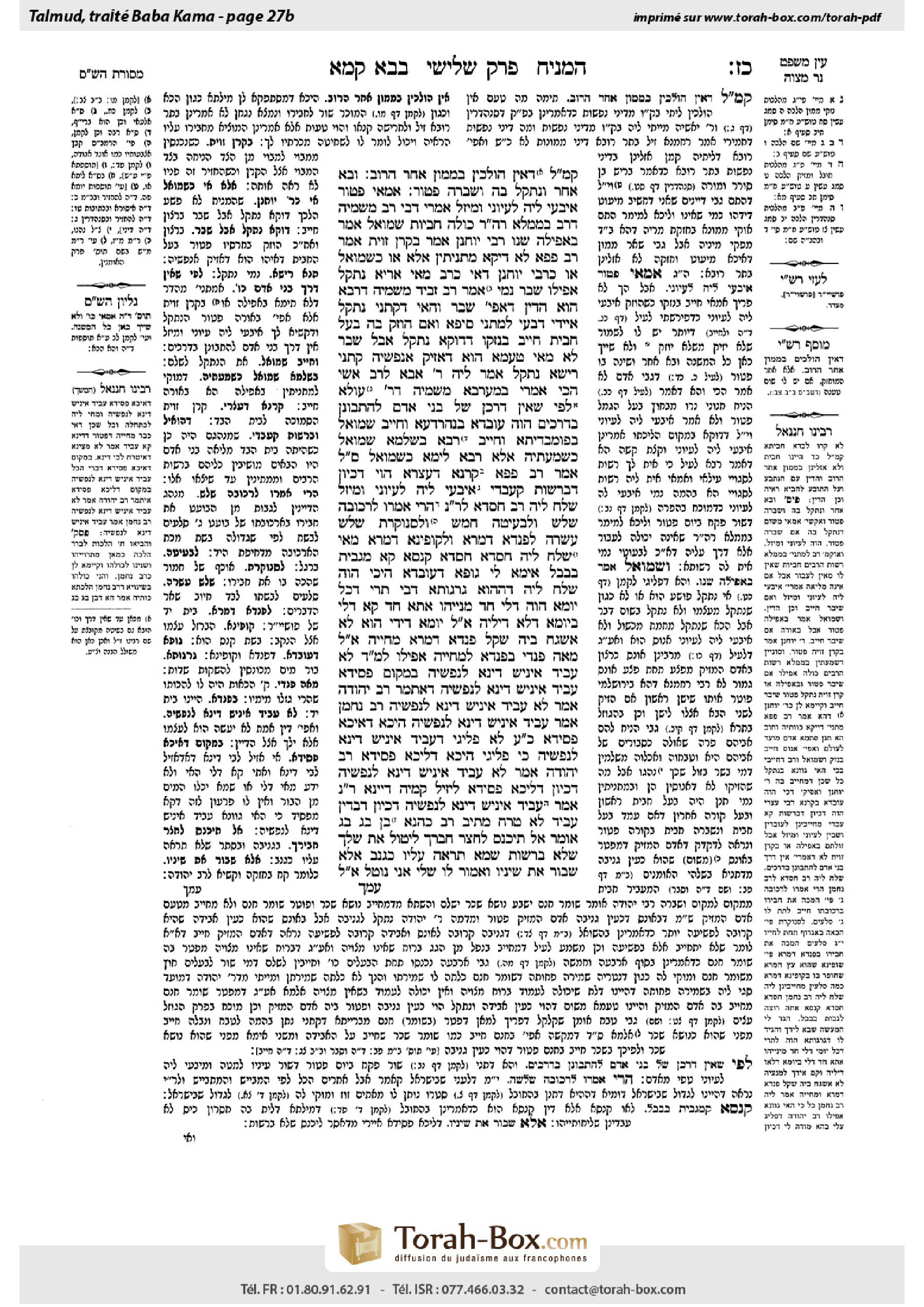 Torah-Box scan of Bava Kamma 27b