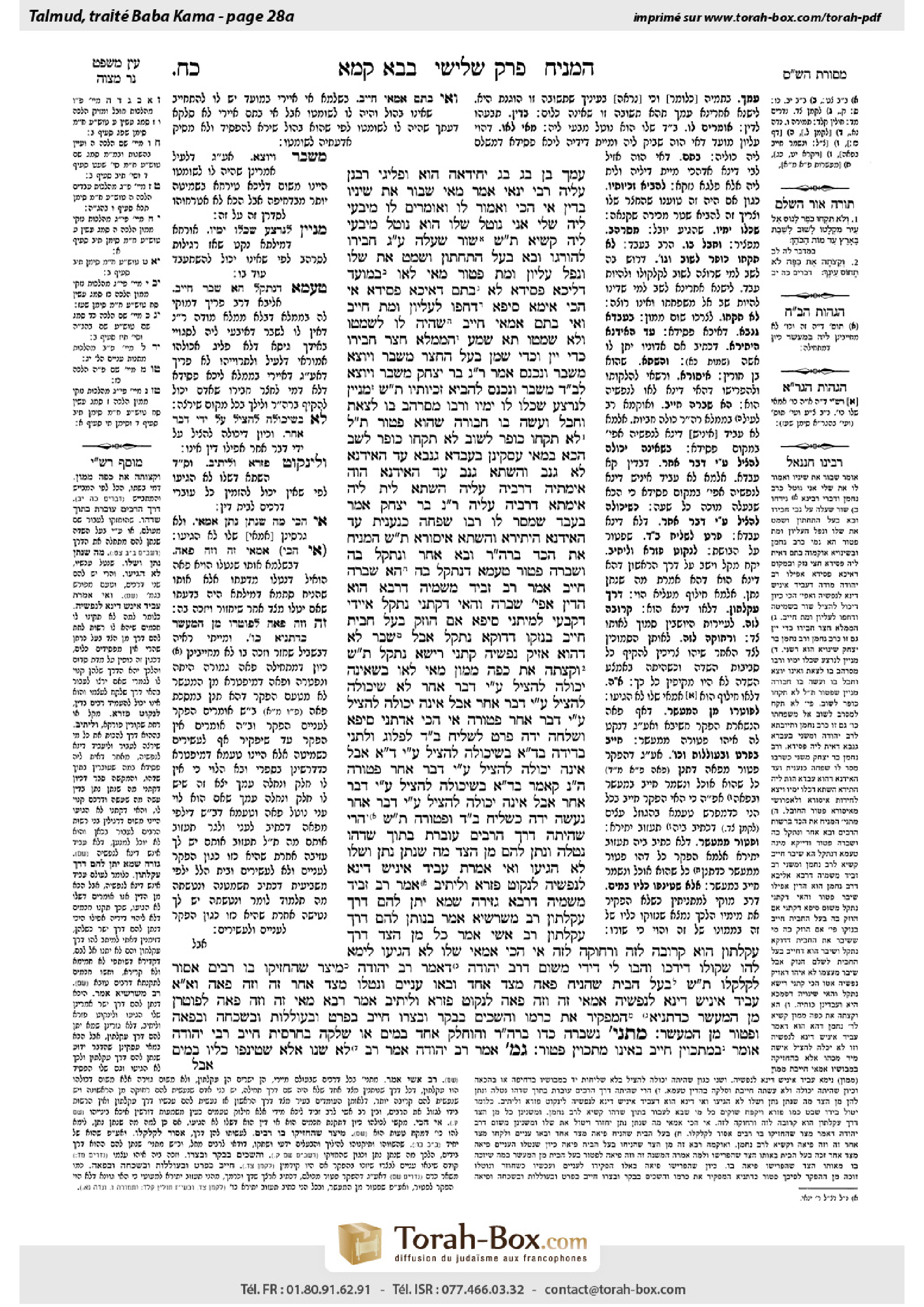 Torah-Box scan of Bava Kamma 28a