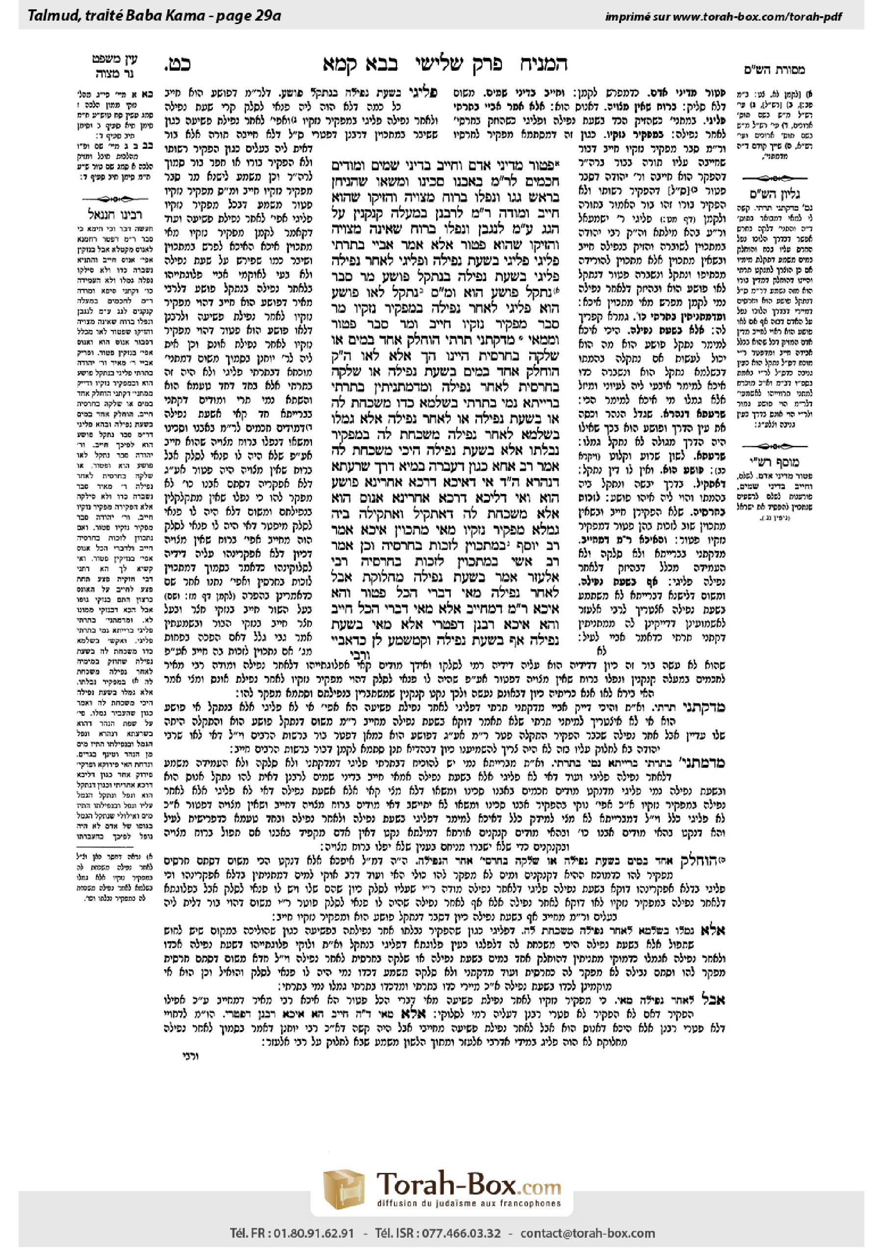 Torah-Box scan of Bava Kamma 29a