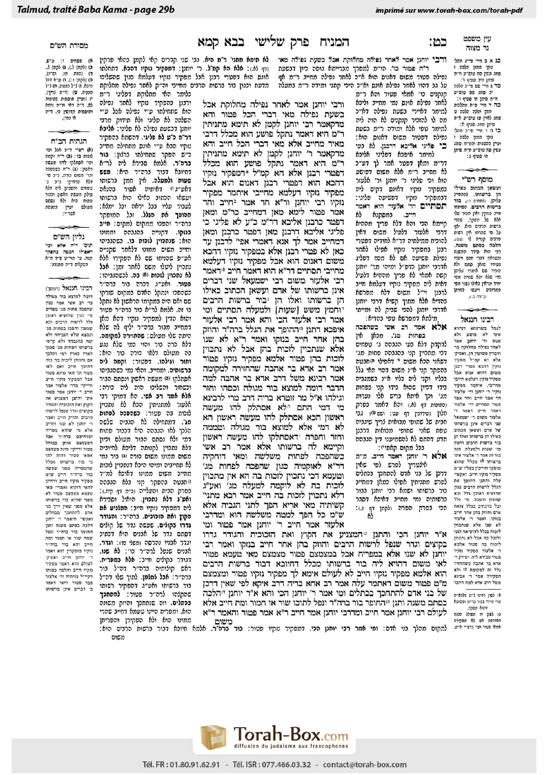Torah-Box scan of Bava Kamma 29b