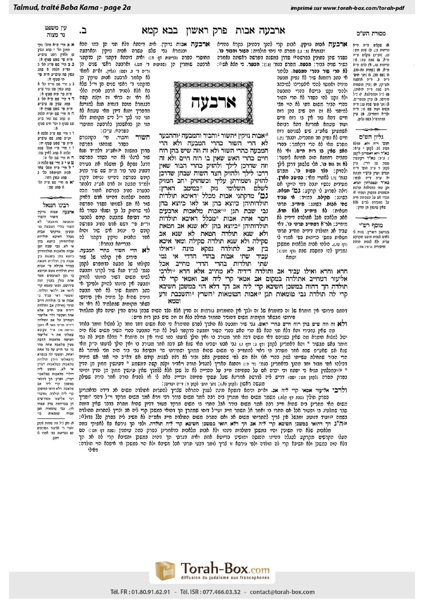 Torah-Box scan of Bava Kamma 2a