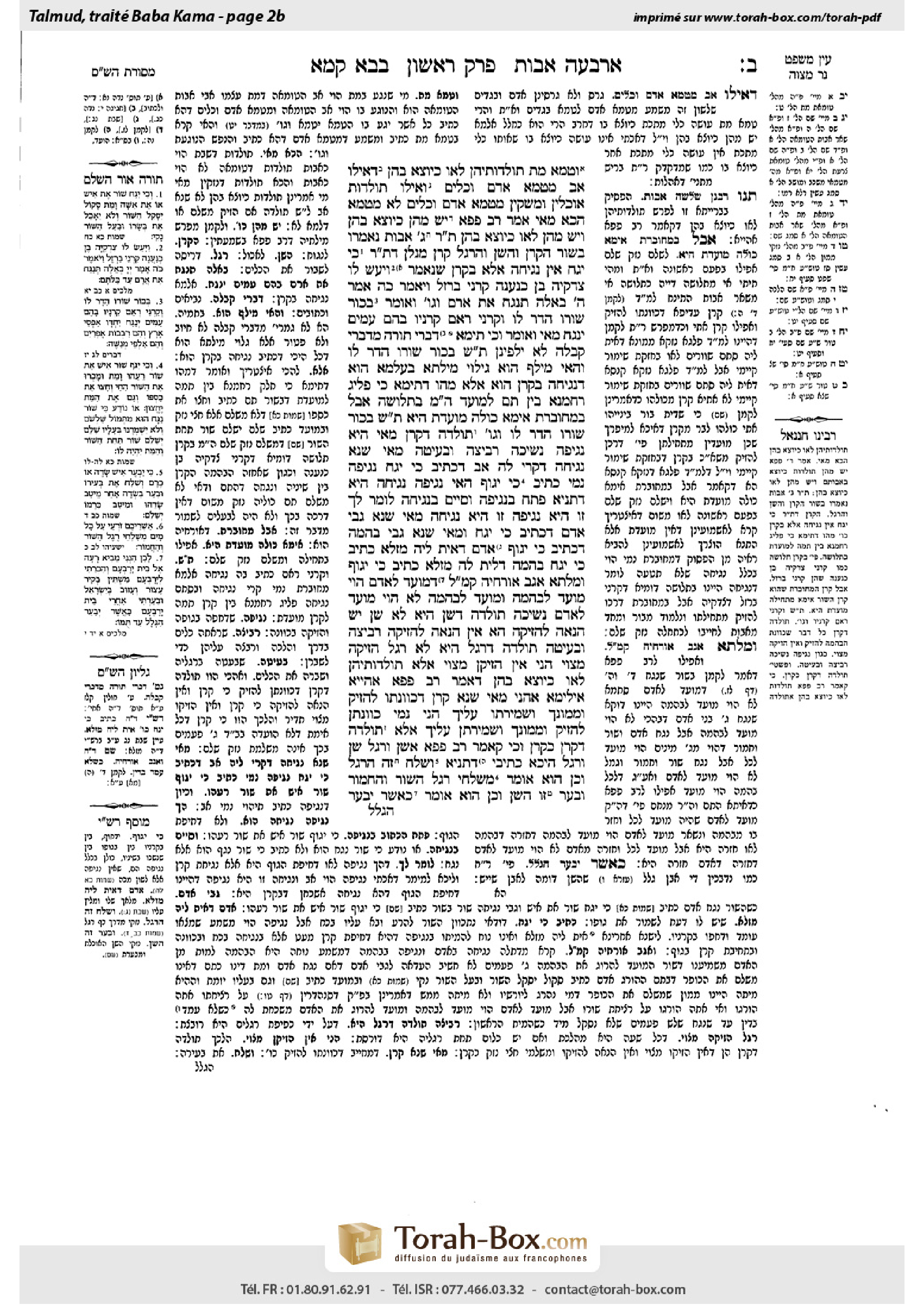 Torah-Box scan of Bava Kamma 2b