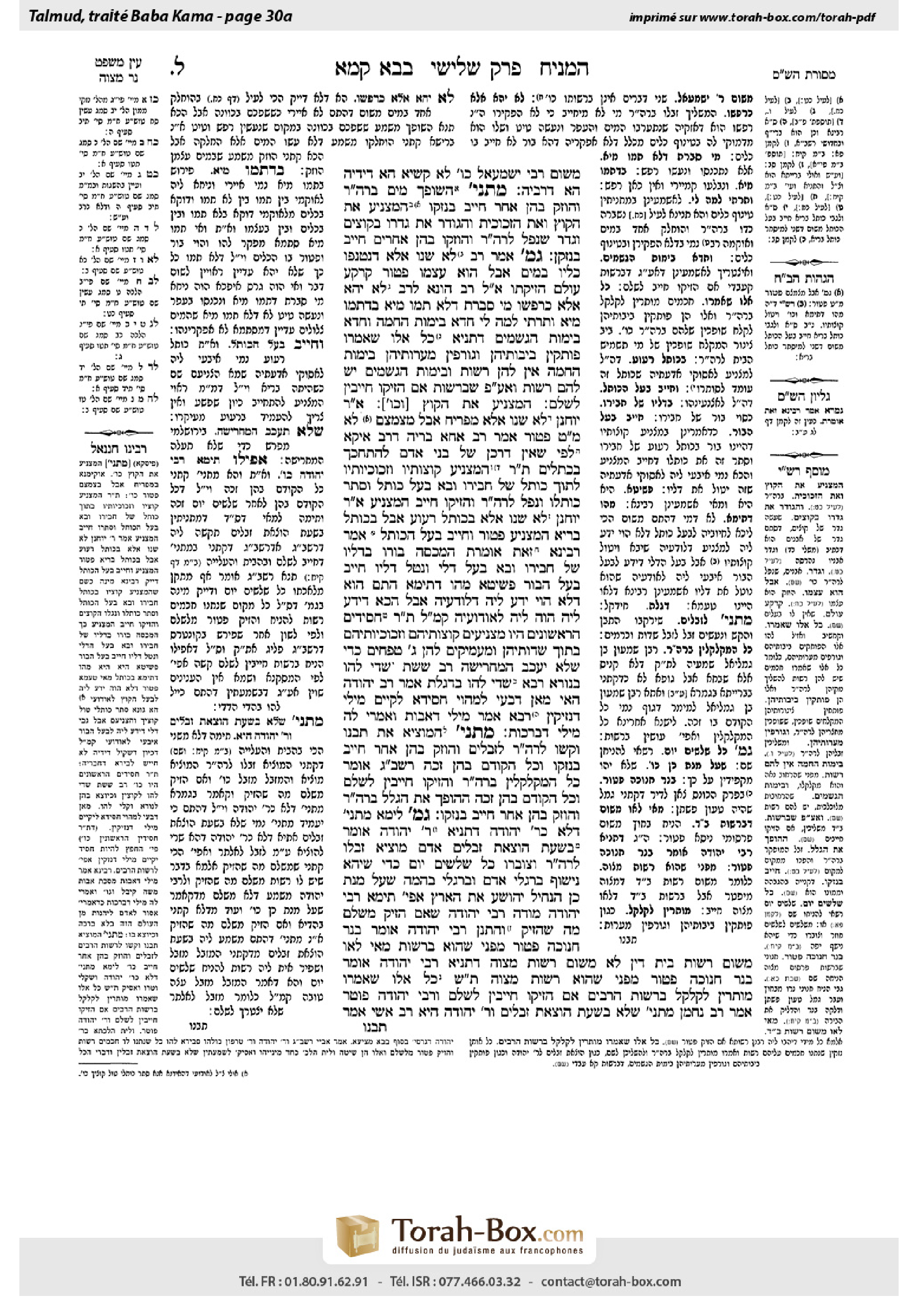 Torah-Box scan of Bava Kamma 30a