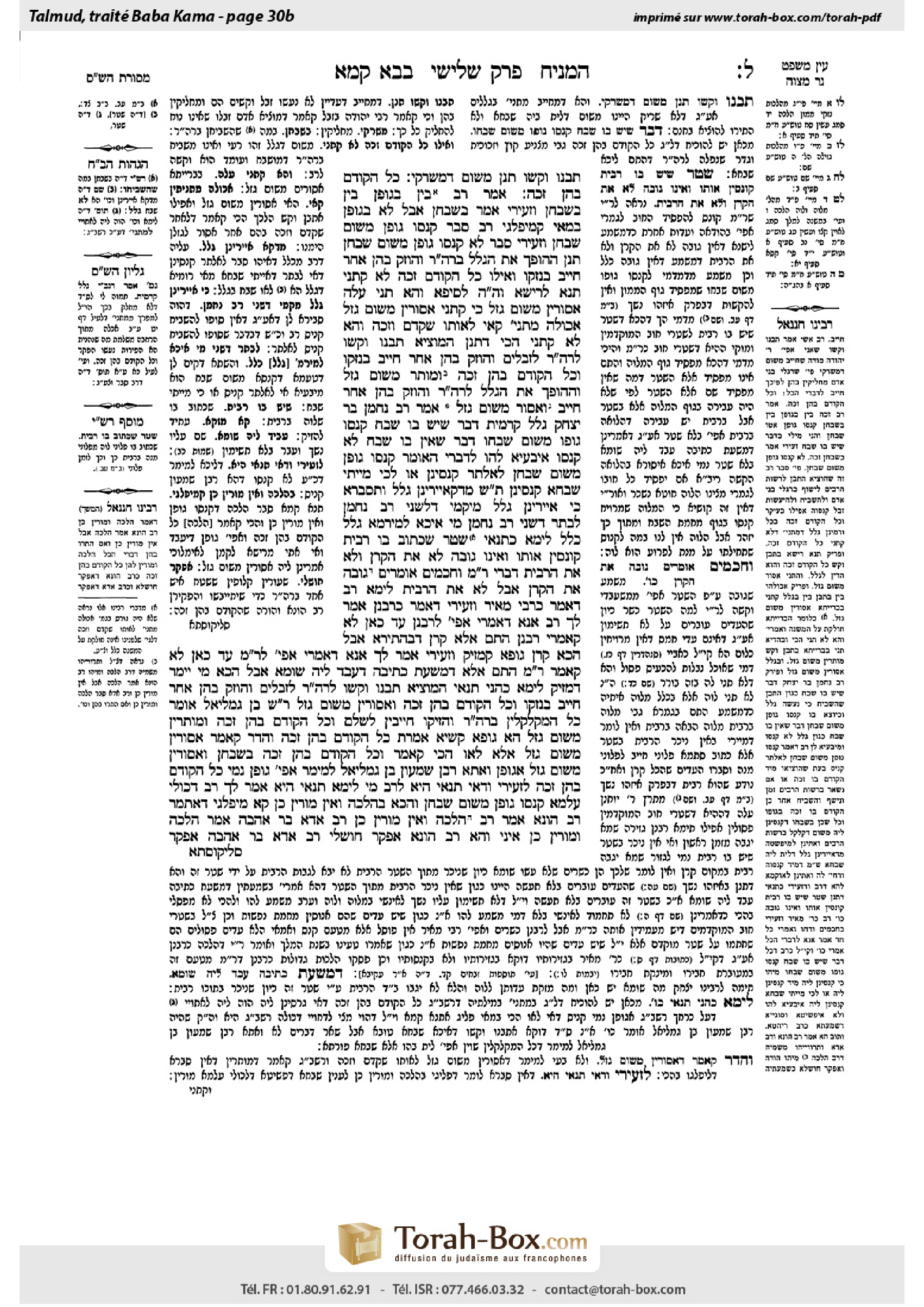 Torah-Box scan of Bava Kamma 30b