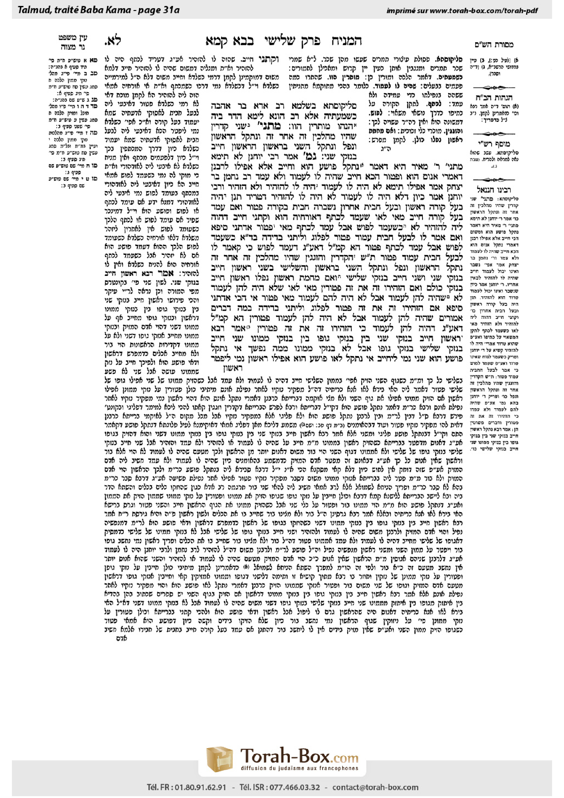 Torah-Box scan of Bava Kamma 31a