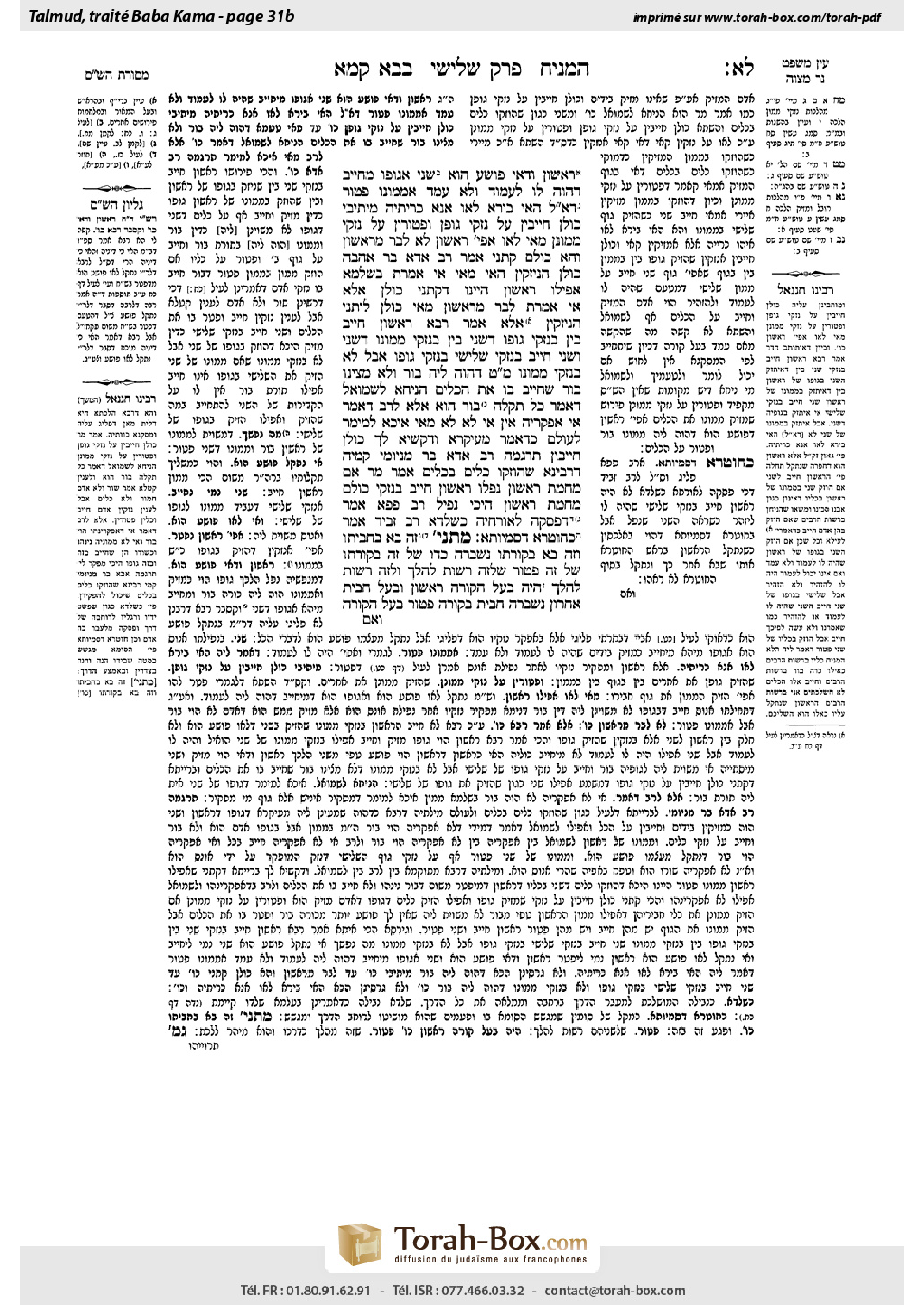 Torah-Box scan of Bava Kamma 31b