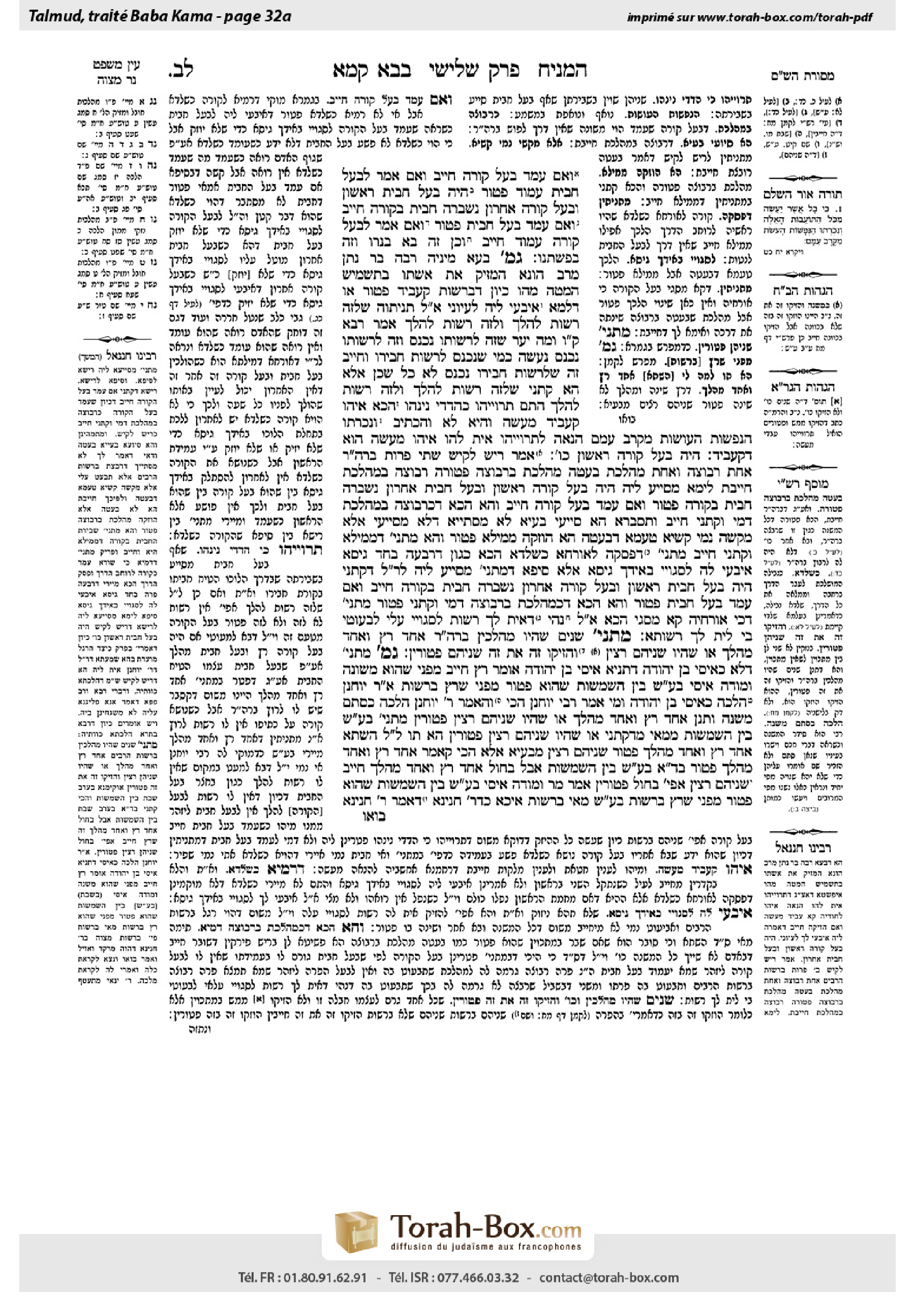 Torah-Box scan of Bava Kamma 32a