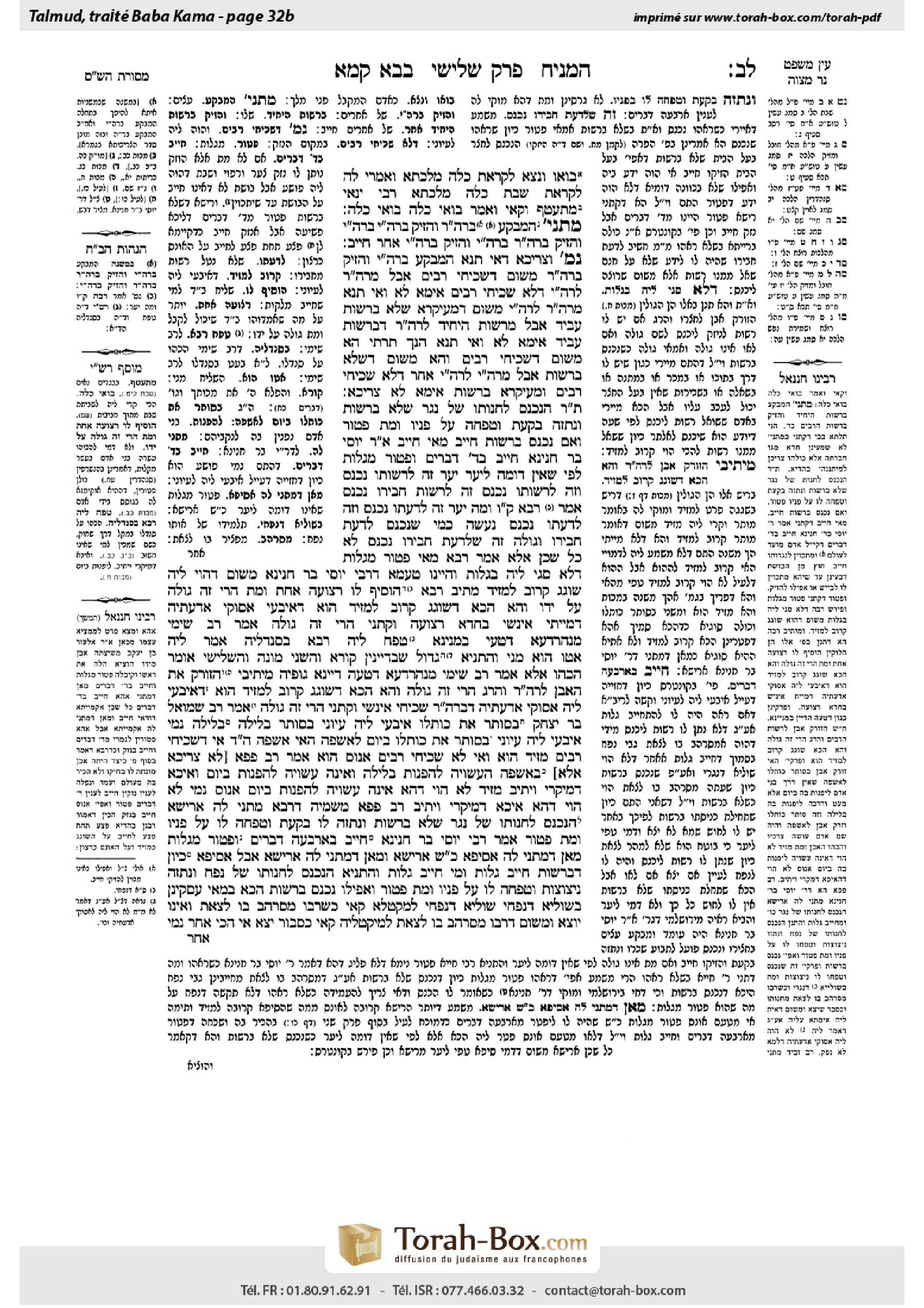 Torah-Box scan of Bava Kamma 32b