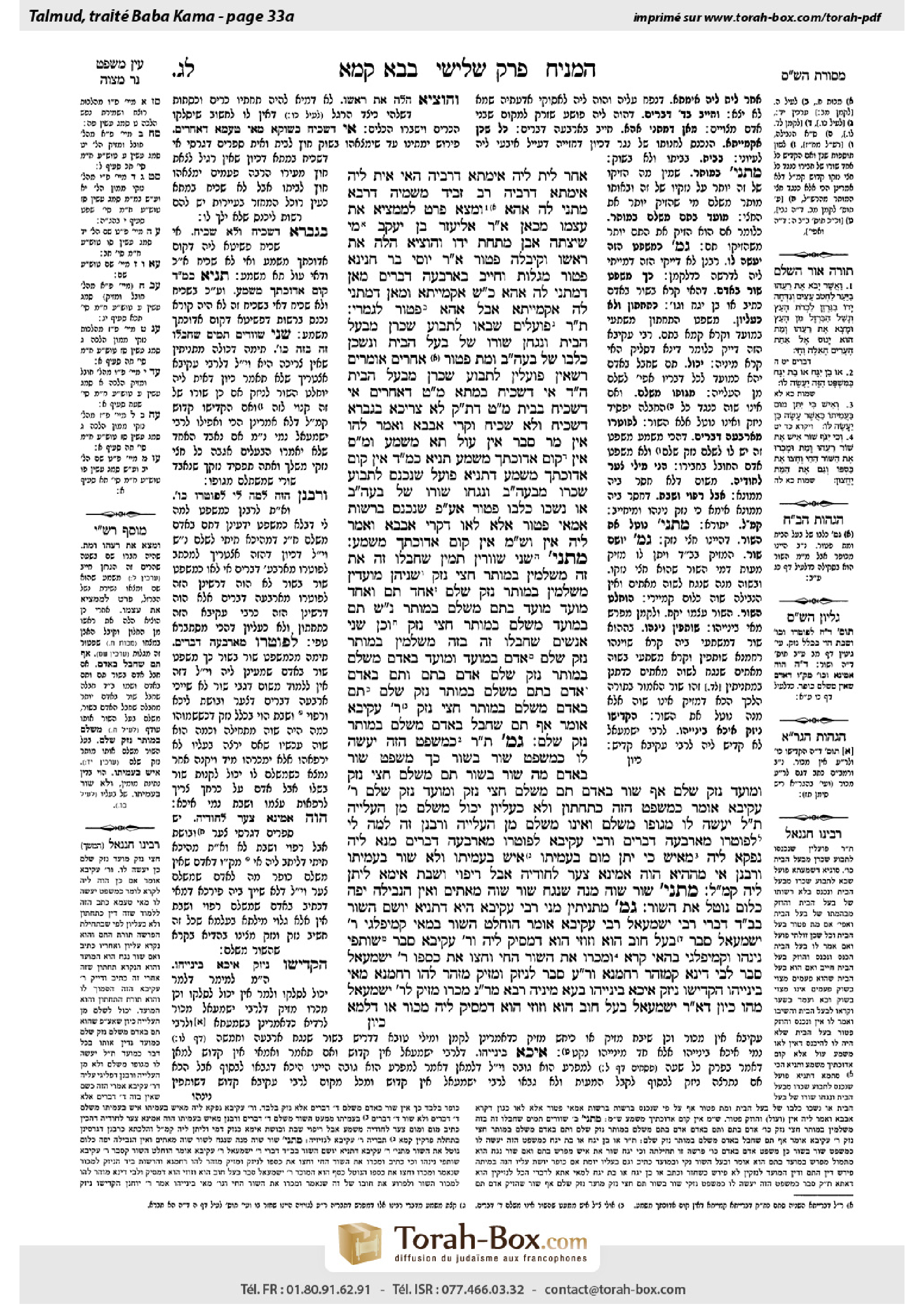 Torah-Box scan of Bava Kamma 33a