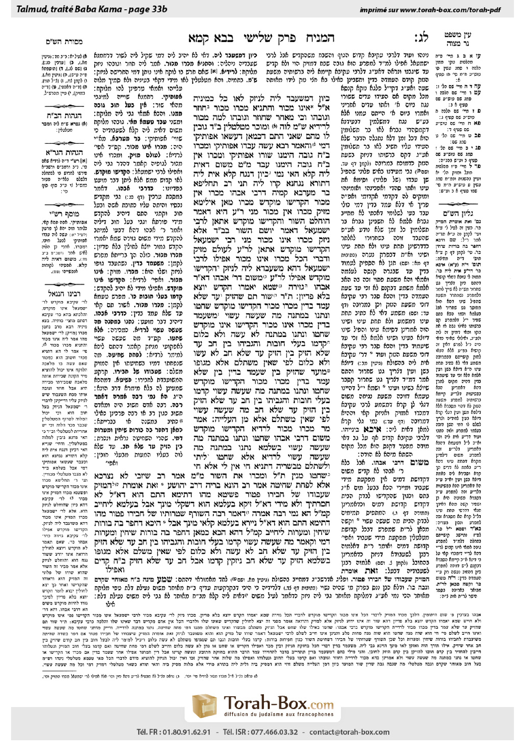 Torah-Box scan of Bava Kamma 33b