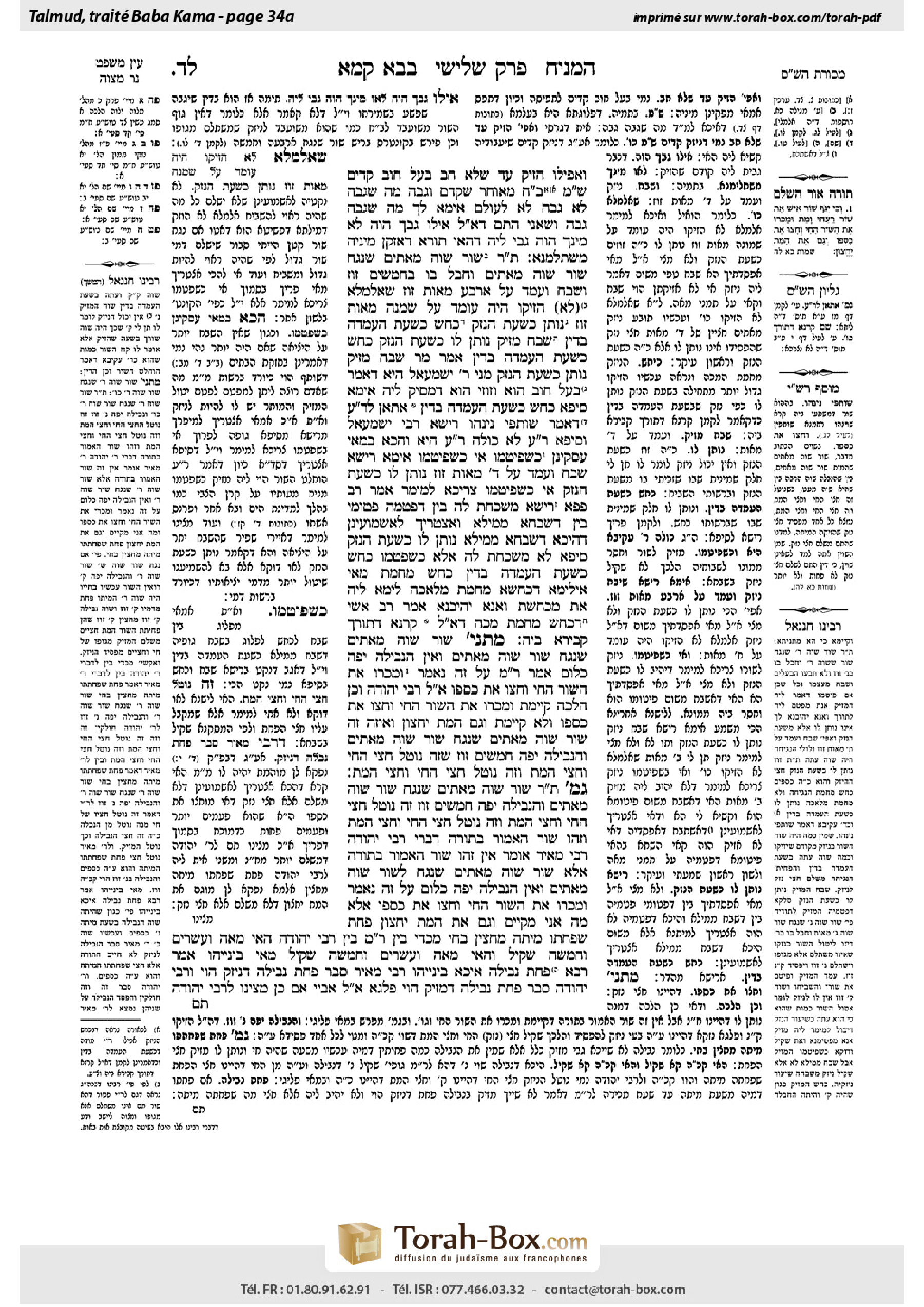 Torah-Box scan of Bava Kamma 34a