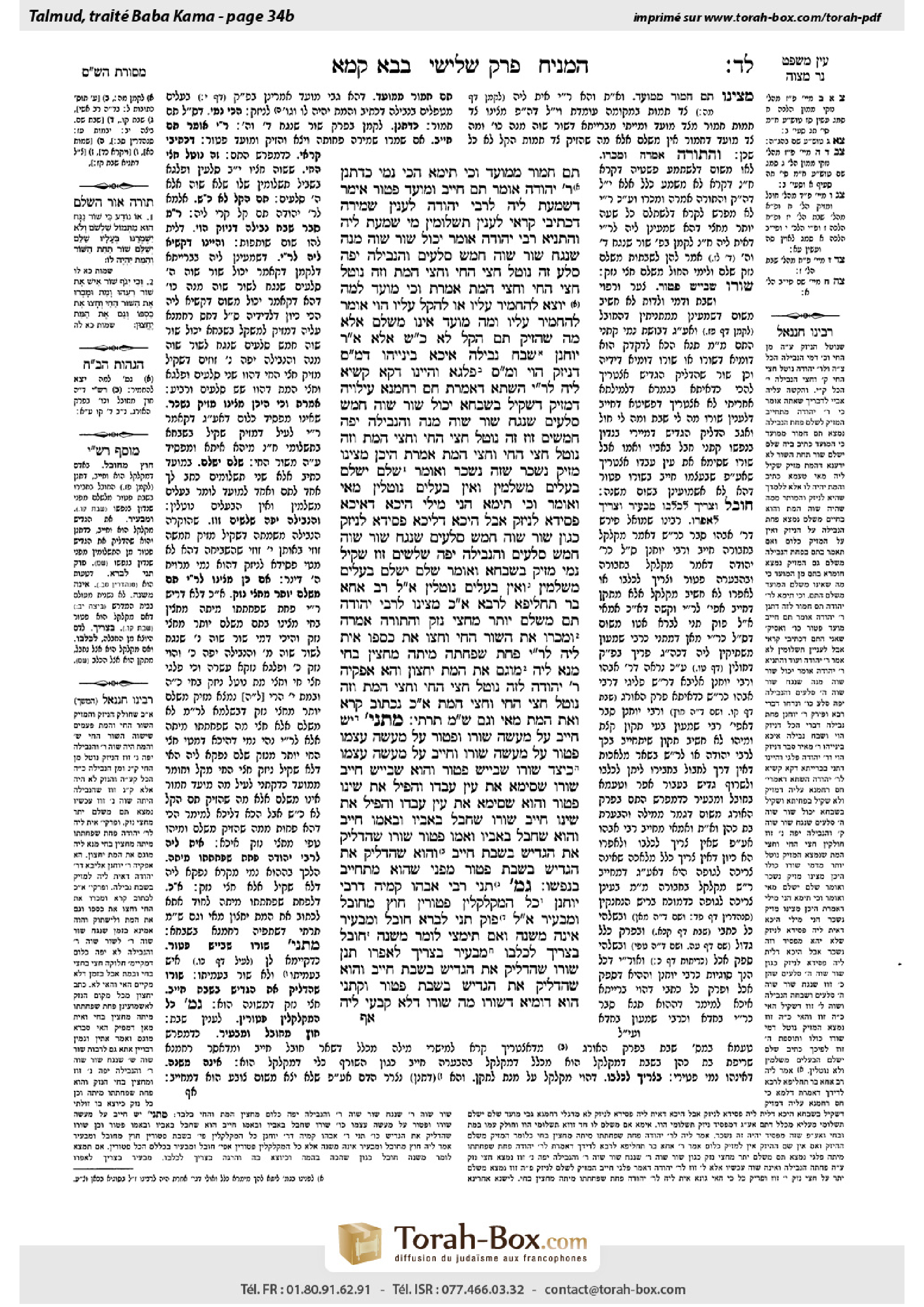 Torah-Box scan of Bava Kamma 34b