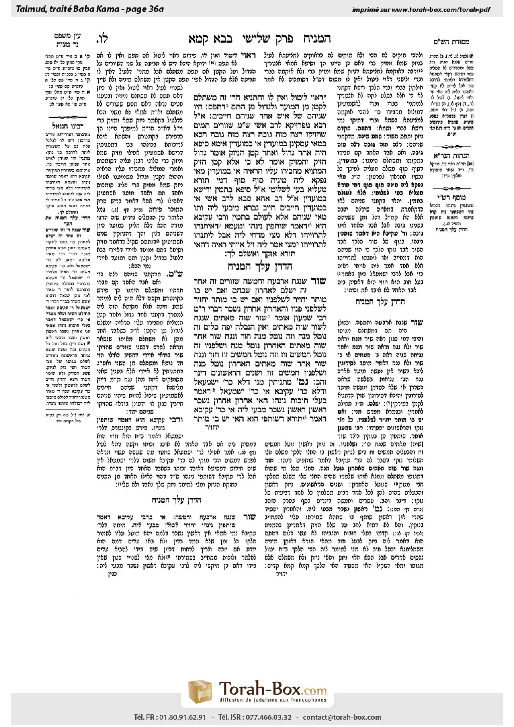 Torah-Box scan of Bava Kamma 36a