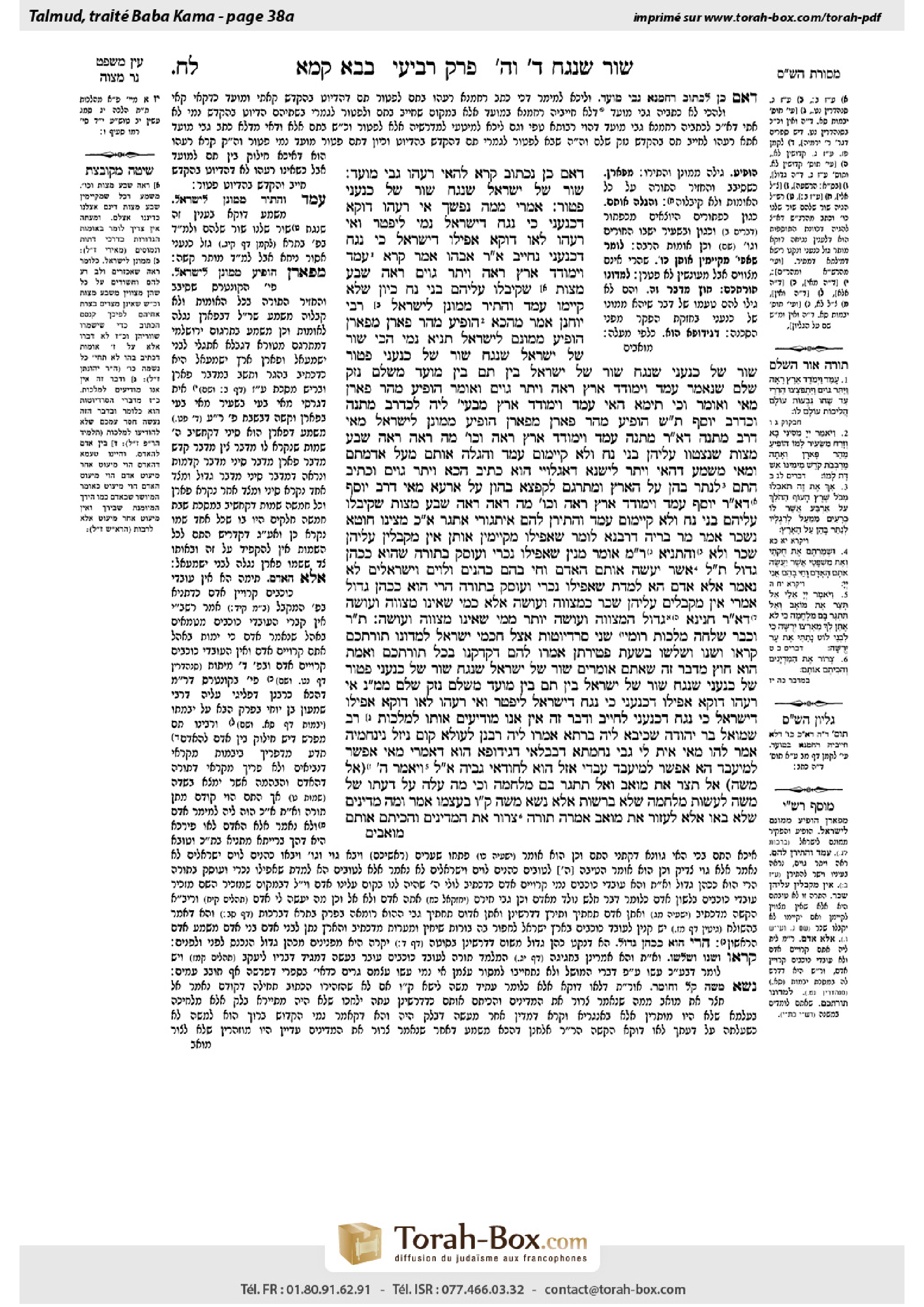 Torah-Box scan of Bava Kamma 38a