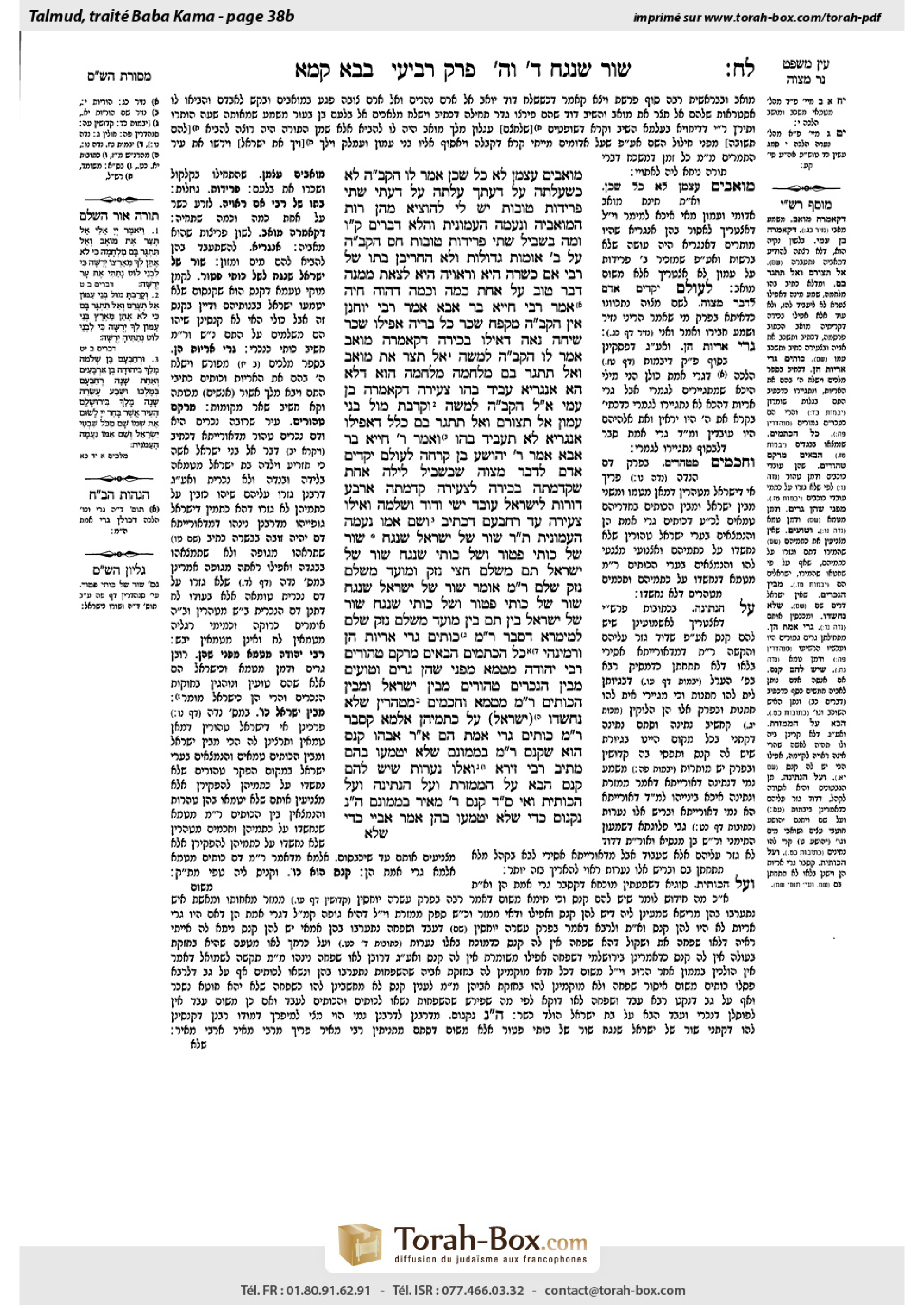 Torah-Box scan of Bava Kamma 38b