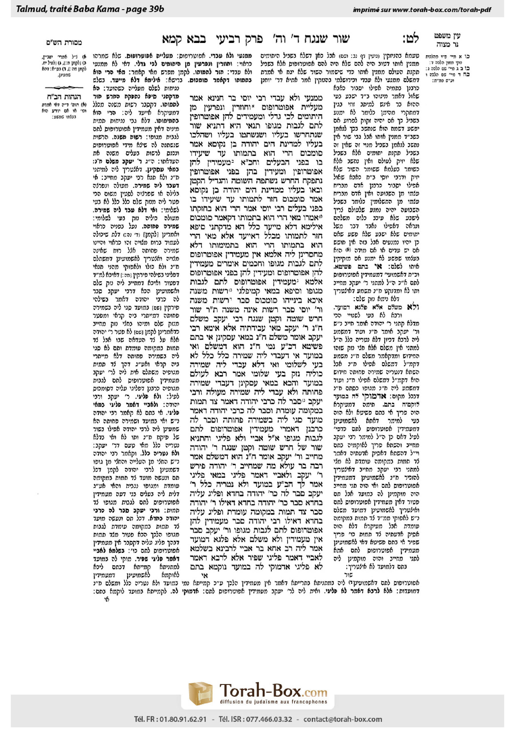 Torah-Box scan of Bava Kamma 39b