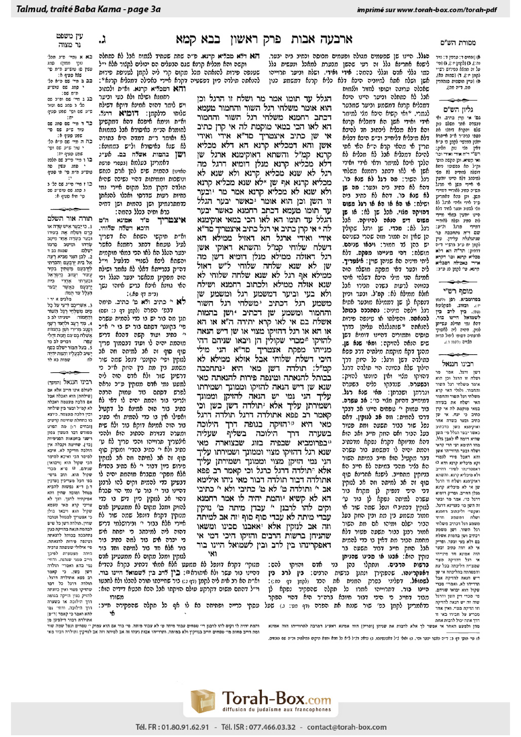 Torah-Box scan of Bava Kamma 3a