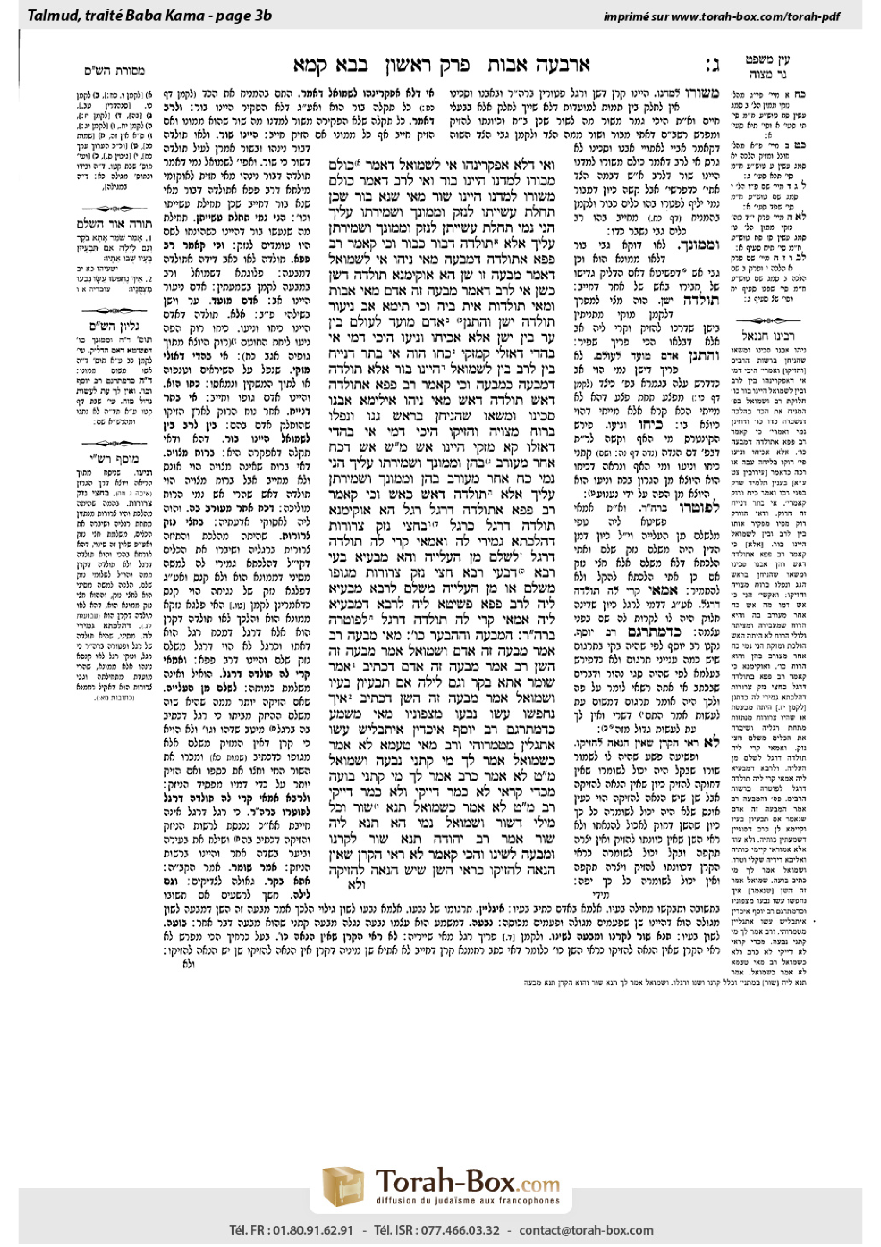 Torah-Box scan of Bava Kamma 3b