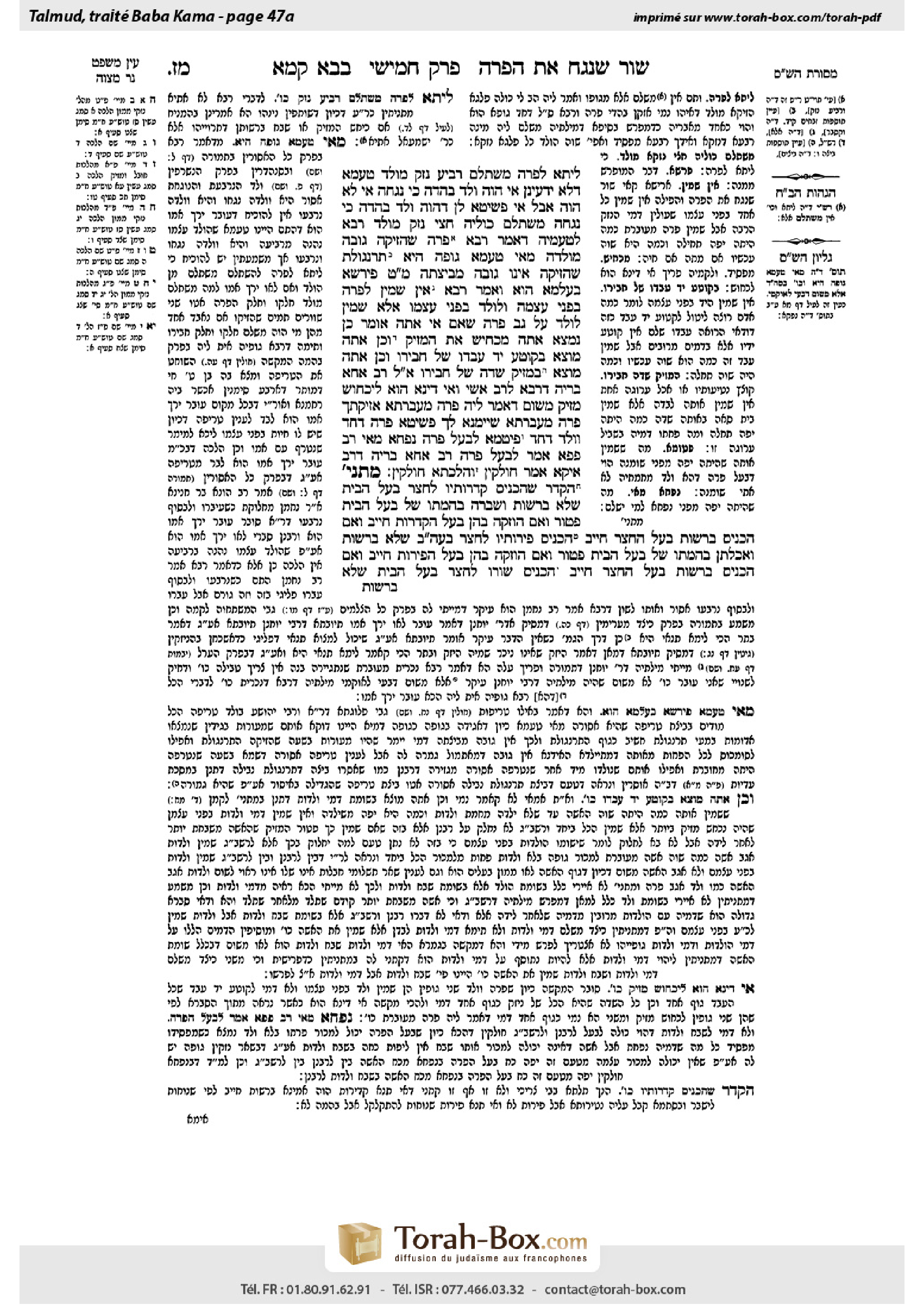 Torah-Box scan of Bava Kamma 47a