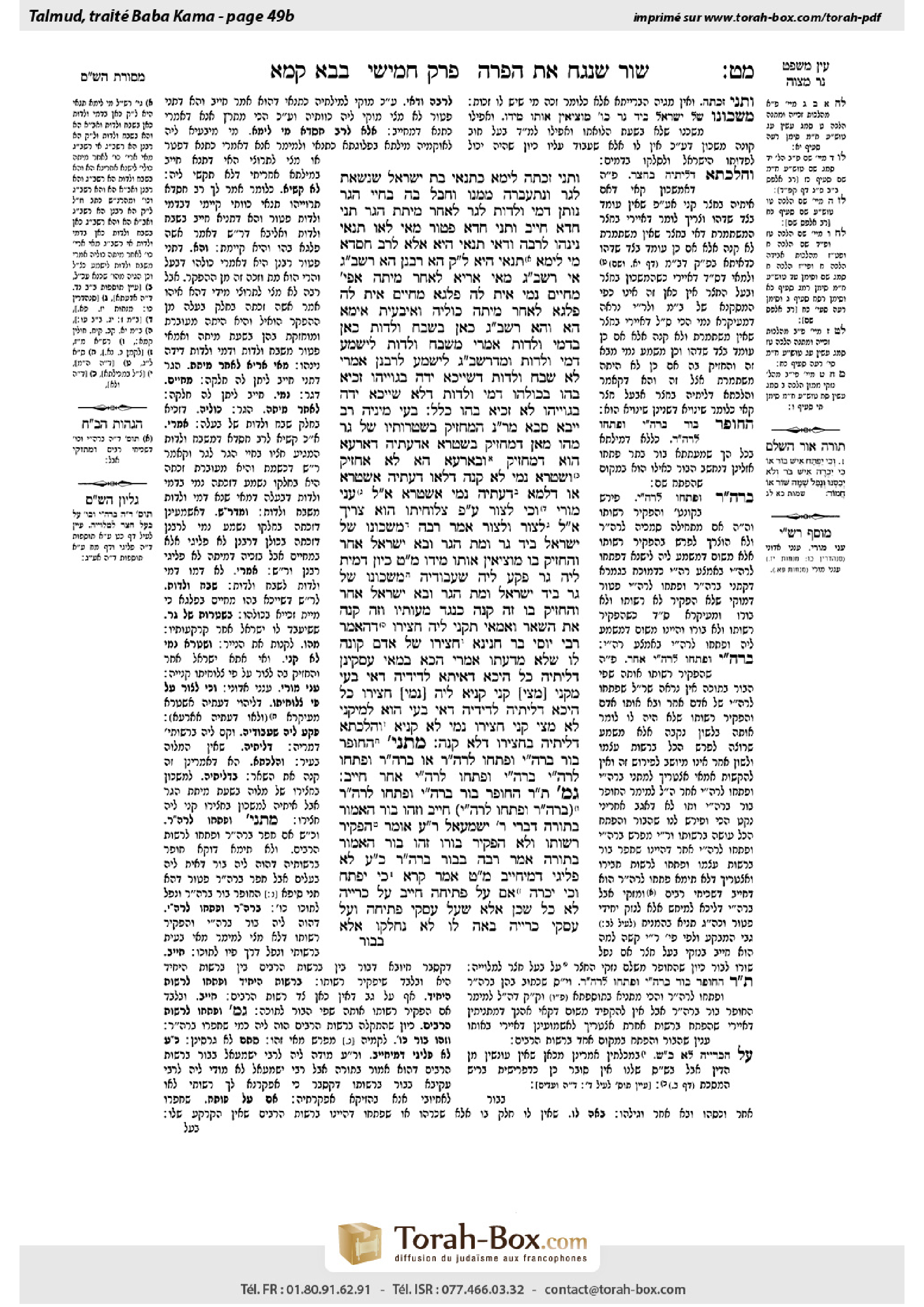 Torah-Box scan of Bava Kamma 49b