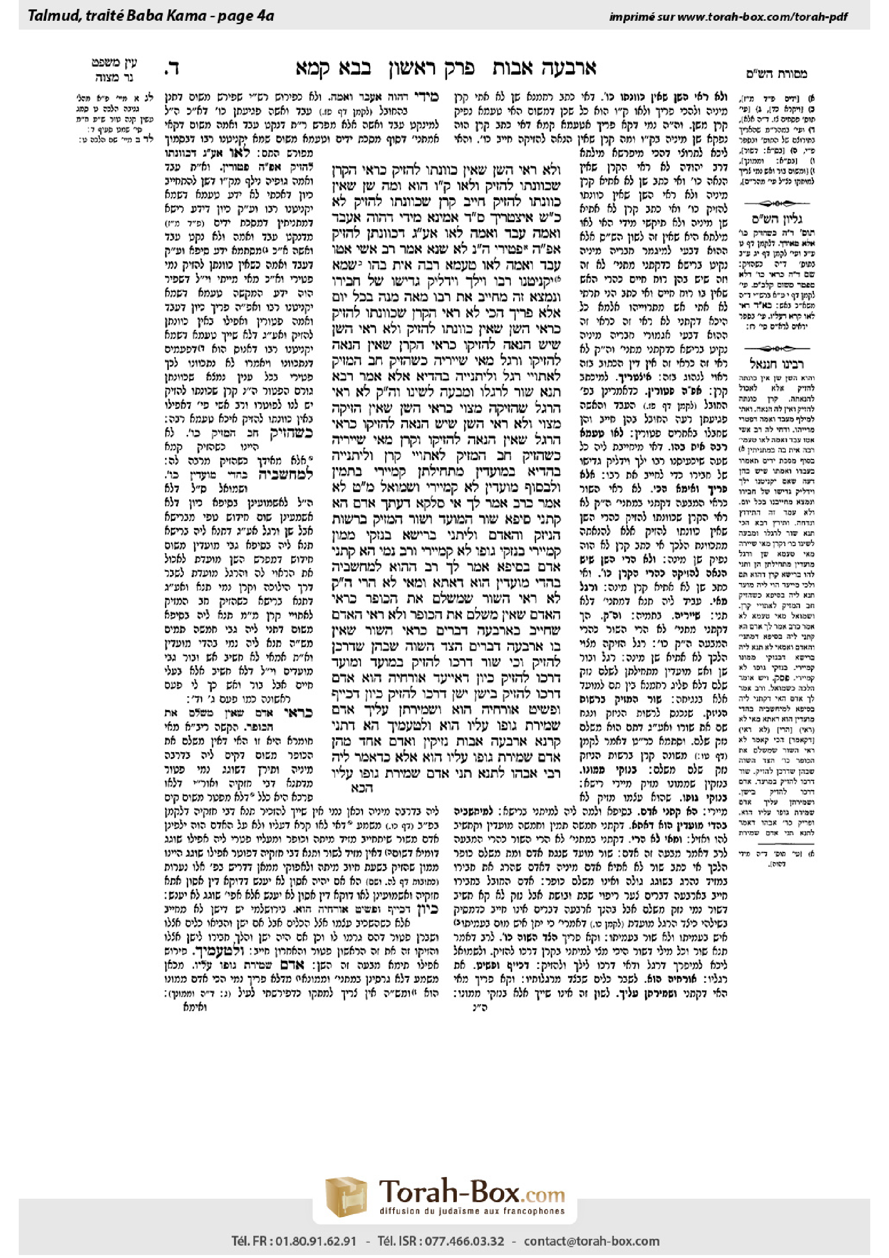 Torah-Box scan of Bava Kamma 4a