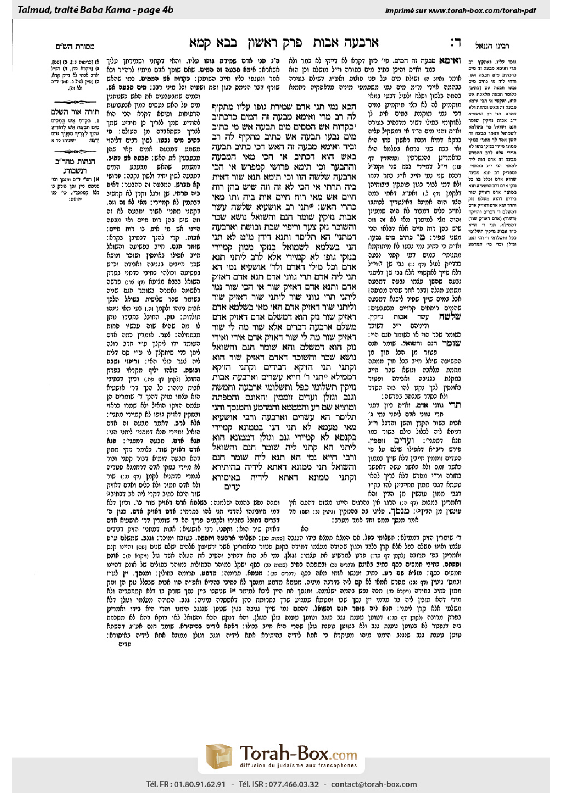 Torah-Box scan of Bava Kamma 4b