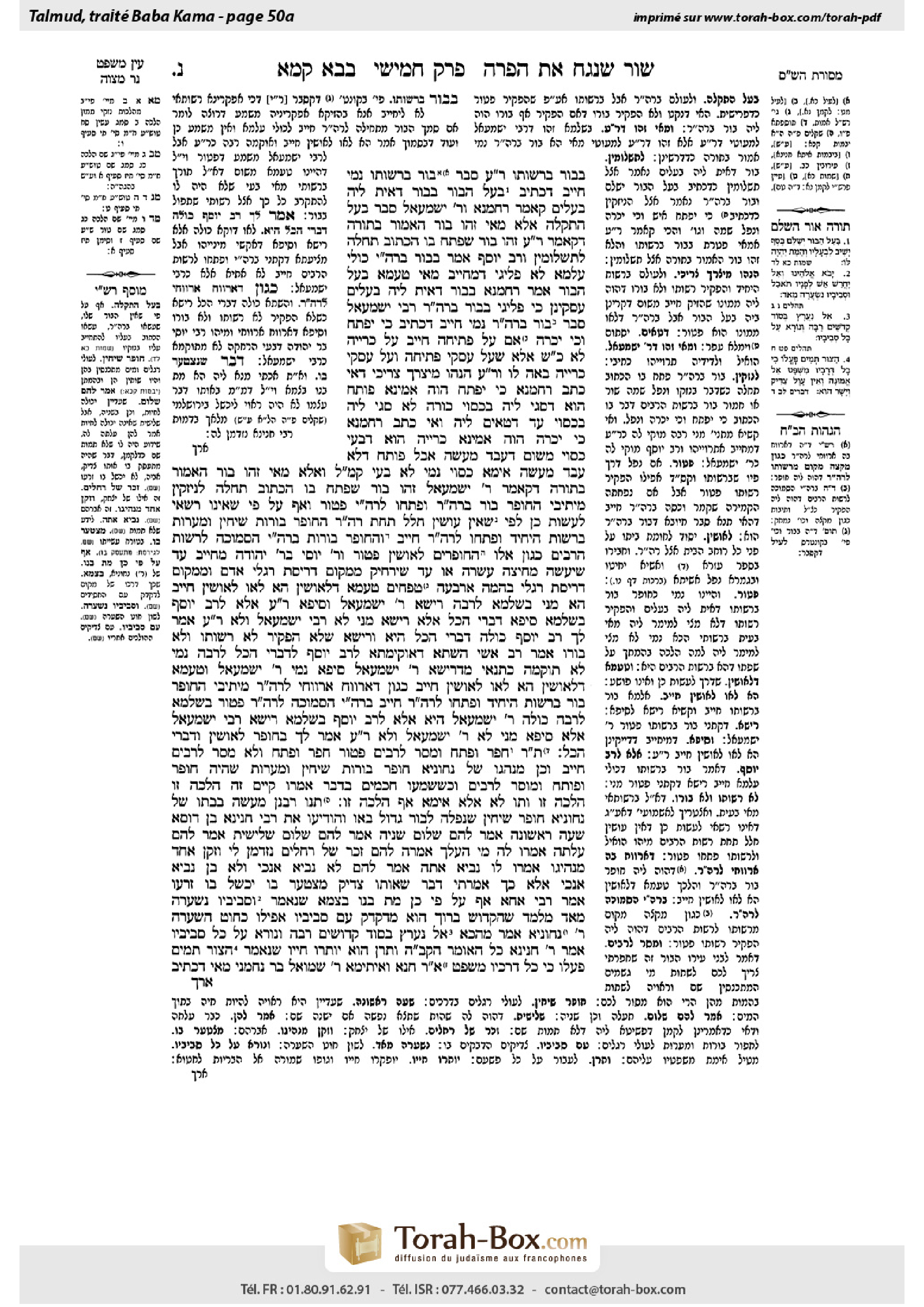 Torah-Box scan of Bava Kamma 50a