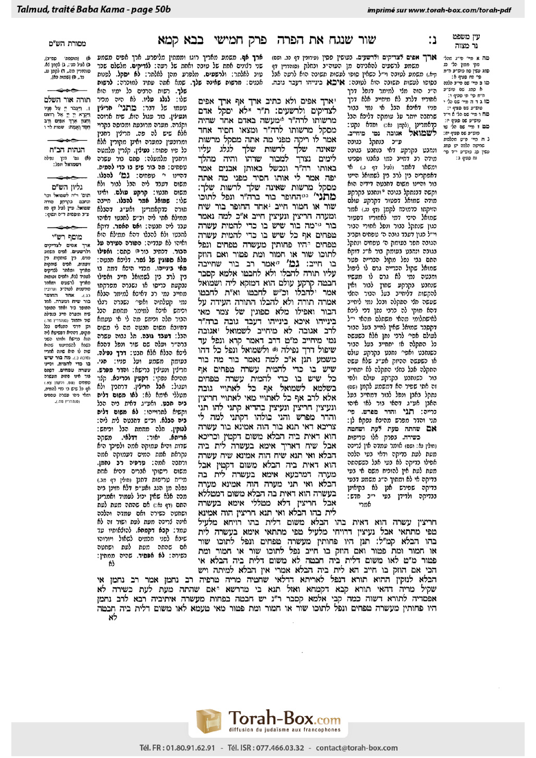 Torah-Box scan of Bava Kamma 50b