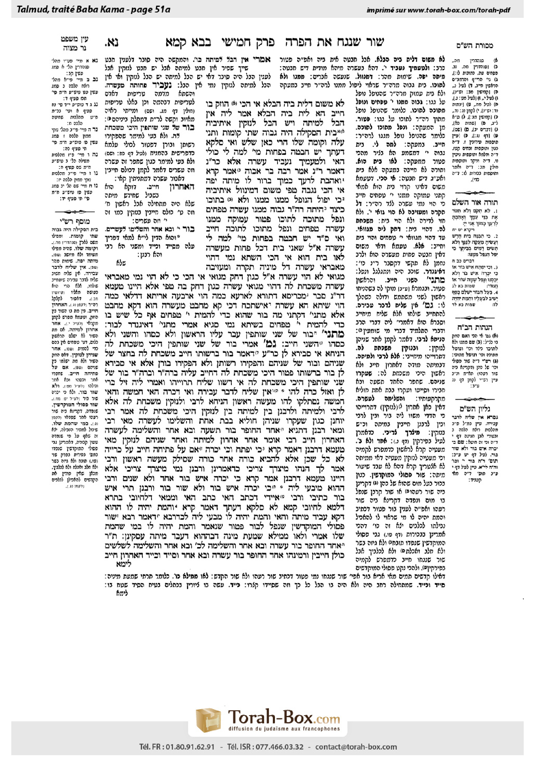 Torah-Box scan of Bava Kamma 51a