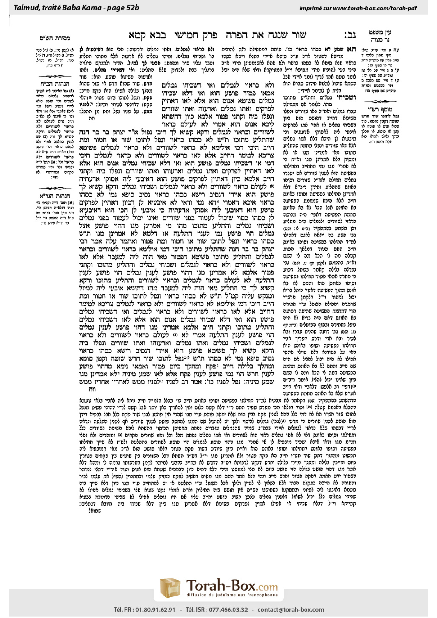 Torah-Box scan of Bava Kamma 52b