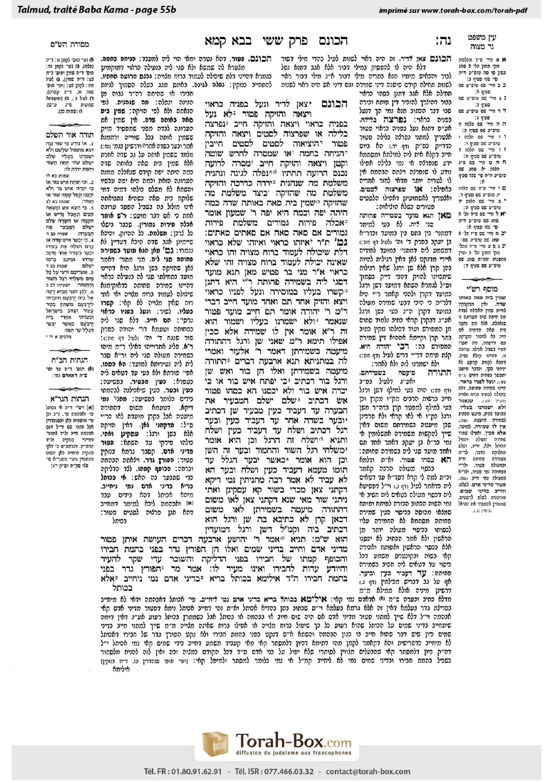 Torah-Box scan of Bava Kamma 55b