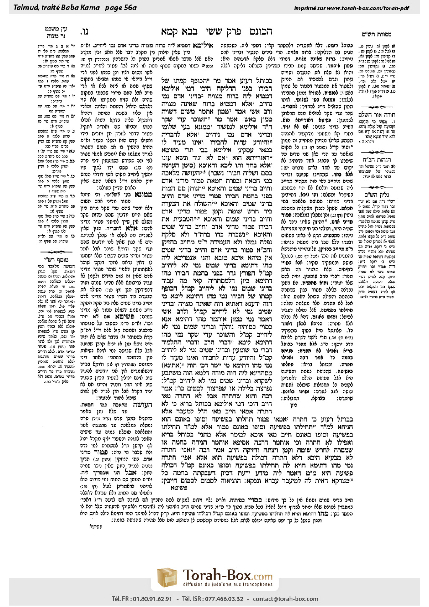 Torah-Box scan of Bava Kamma 56a