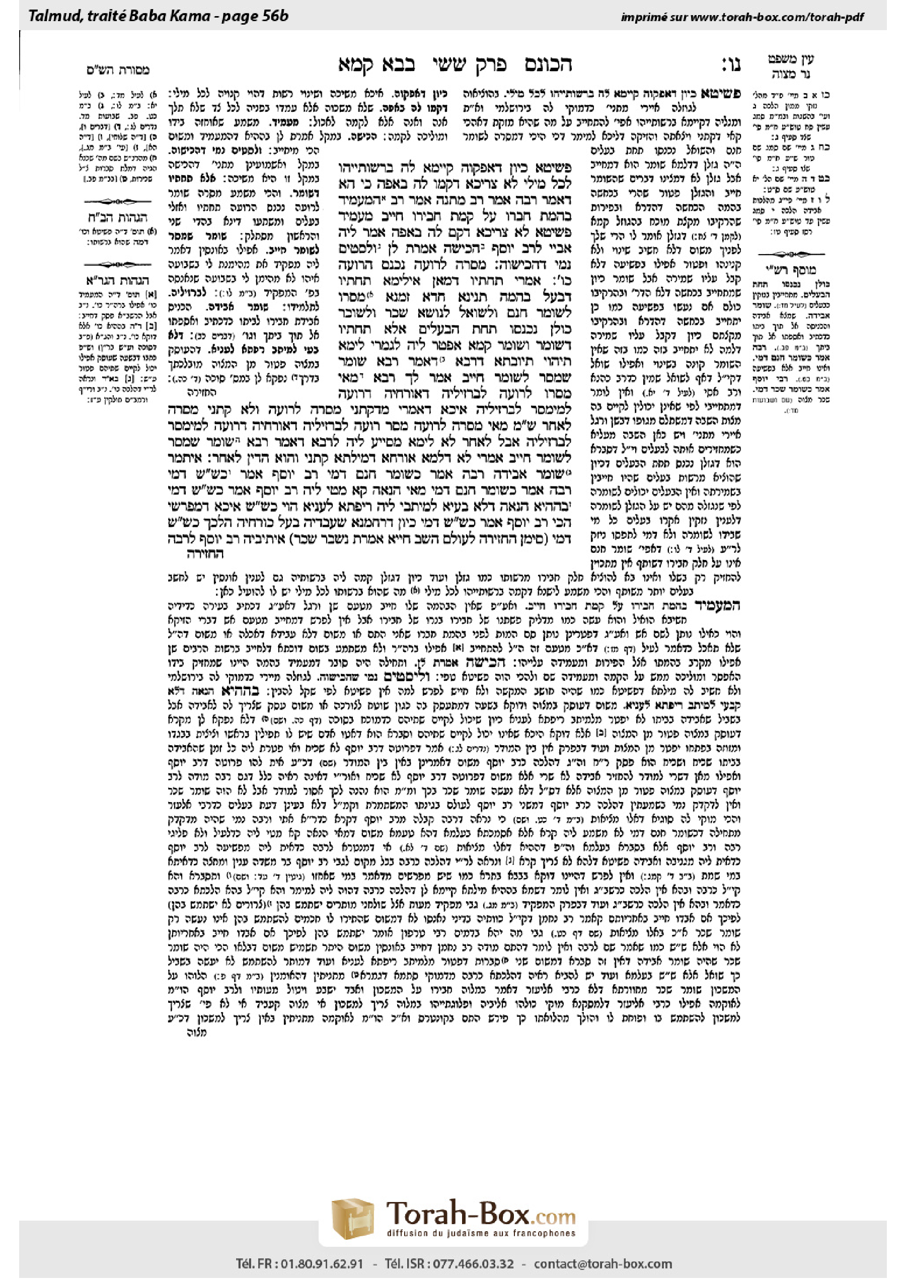Torah-Box scan of Bava Kamma 56b