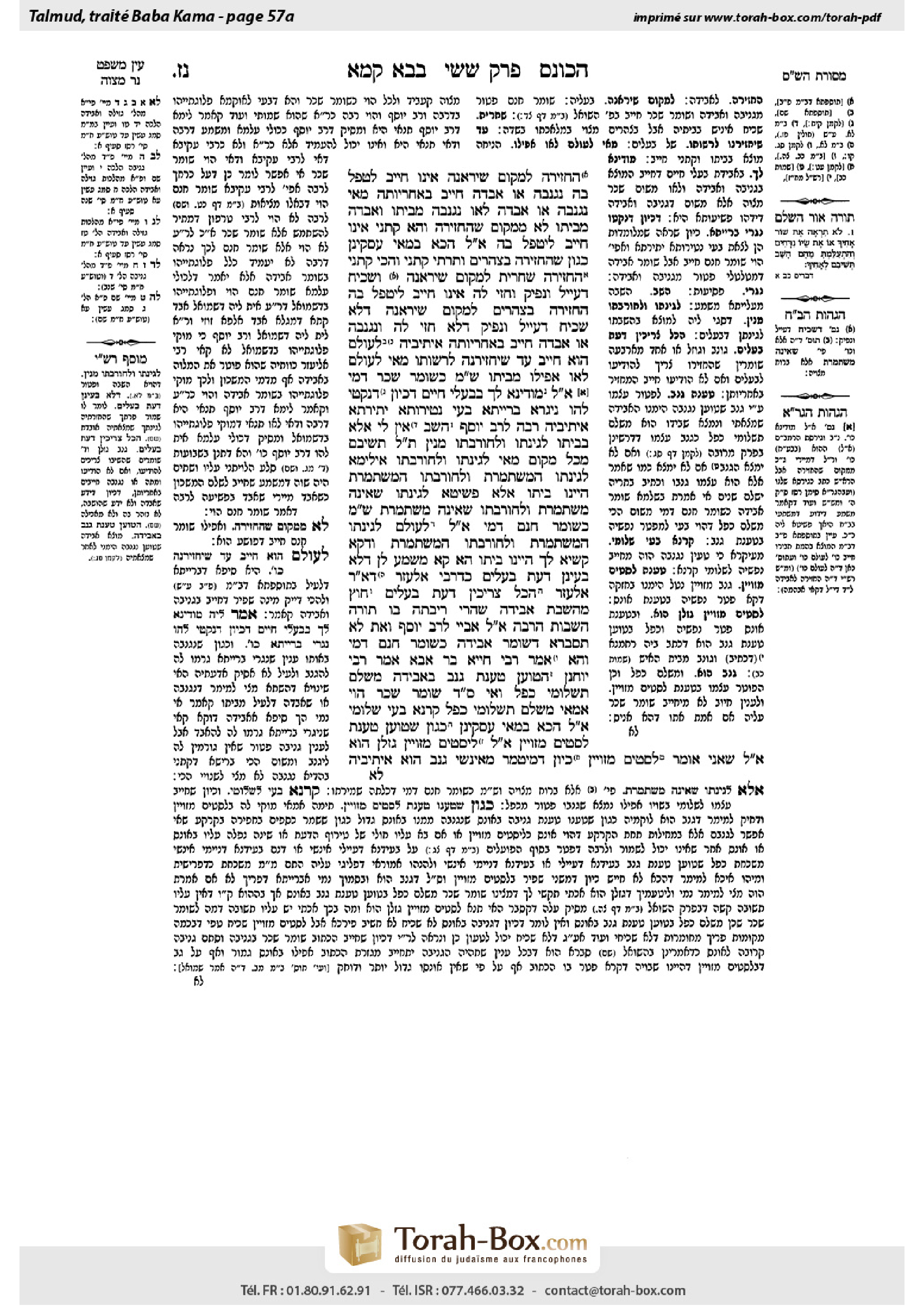 Torah-Box scan of Bava Kamma 57a
