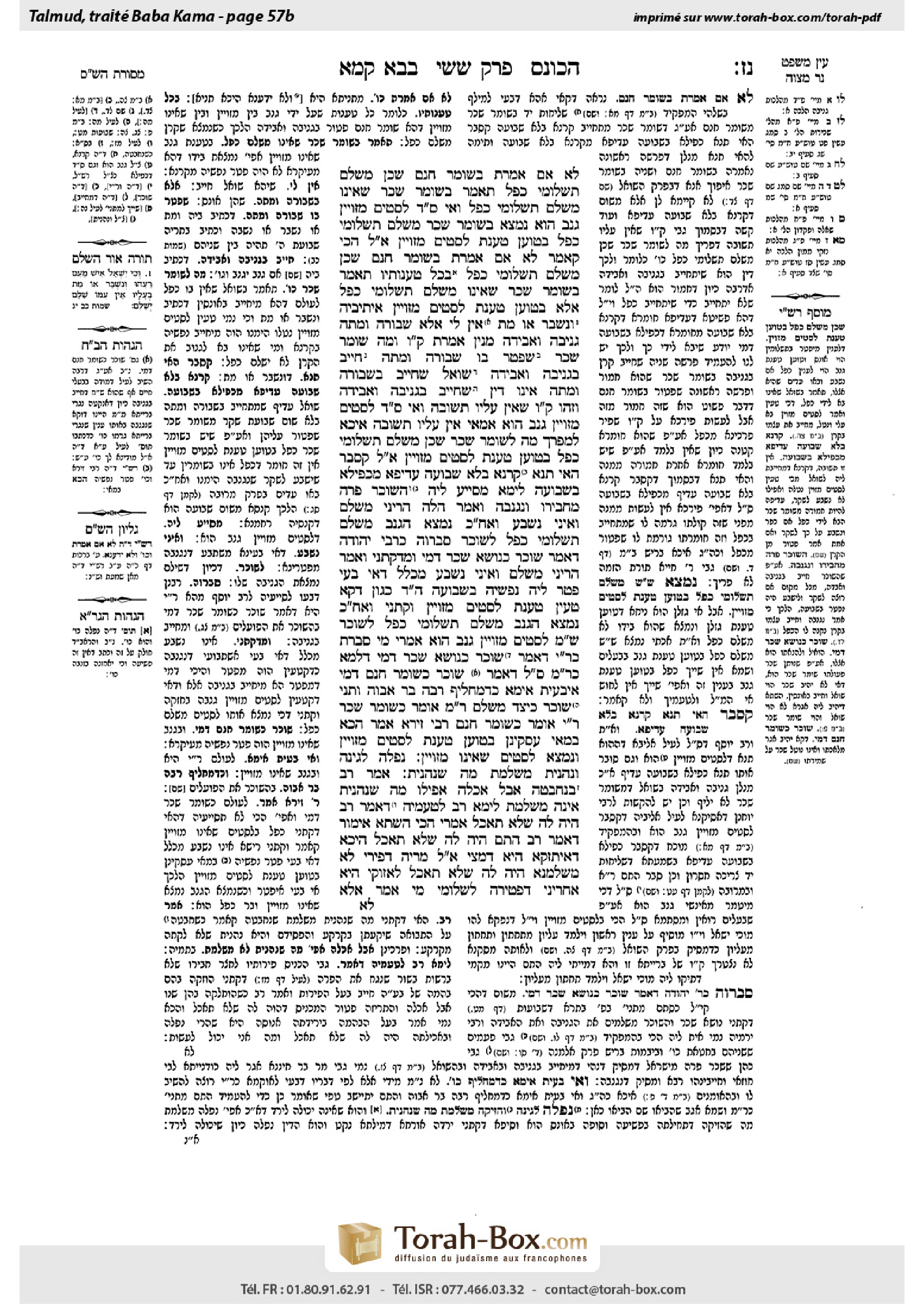 Torah-Box scan of Bava Kamma 57b