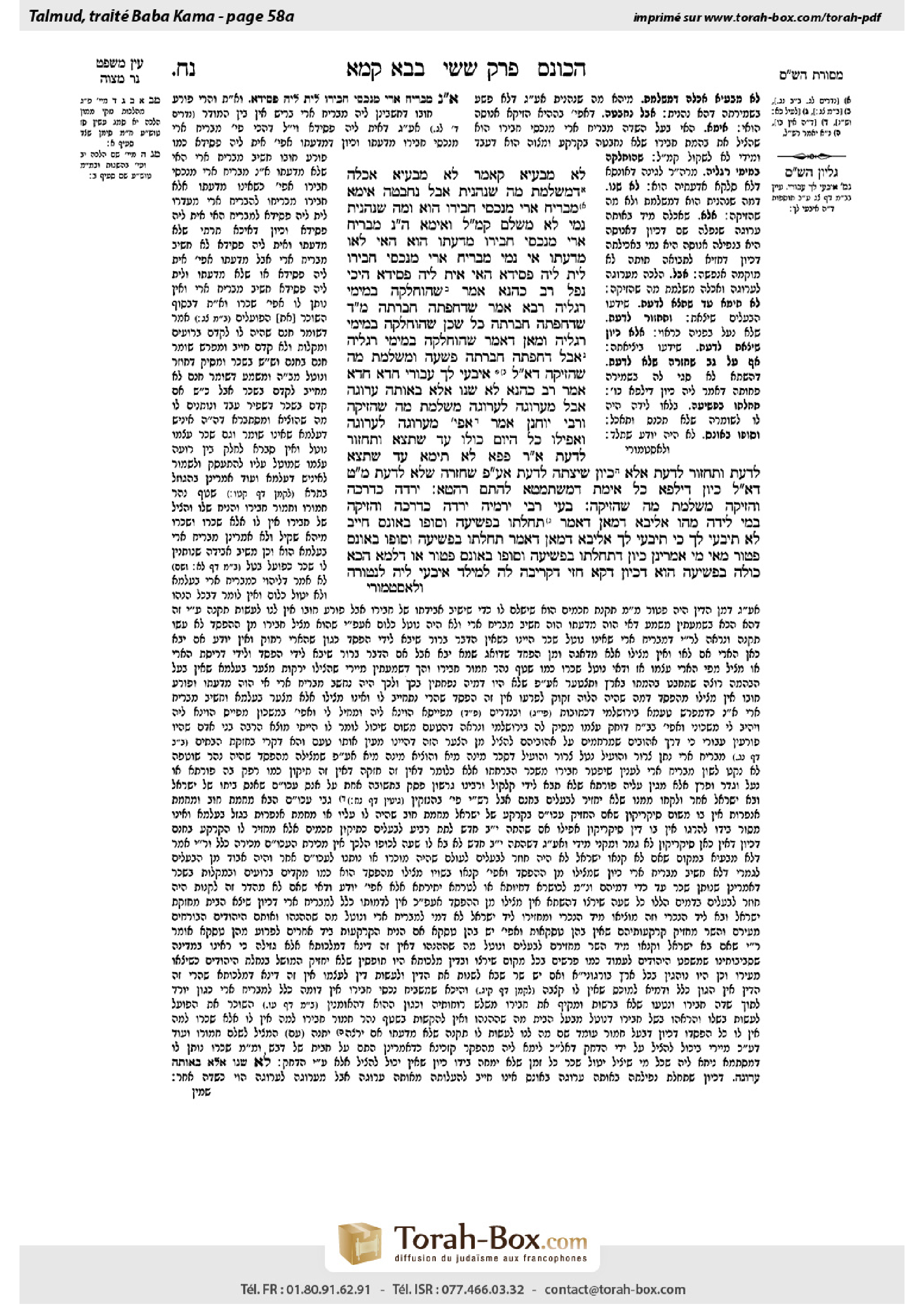 Torah-Box scan of Bava Kamma 58a