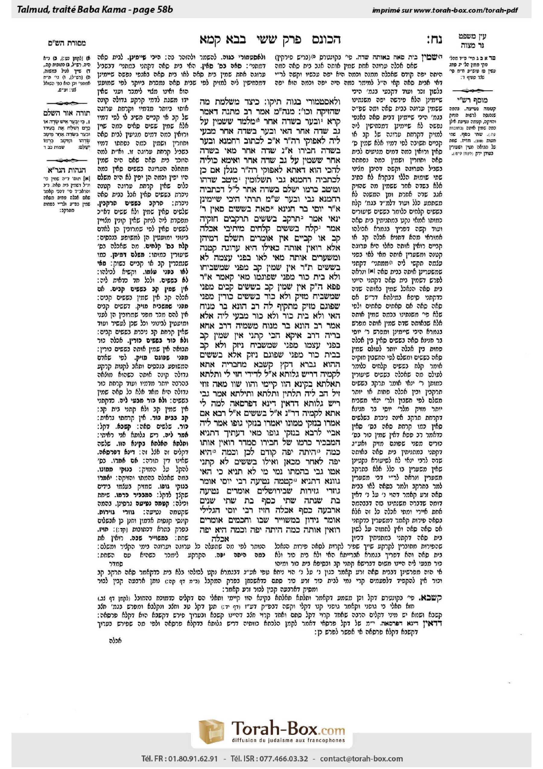 Torah-Box scan of Bava Kamma 58b