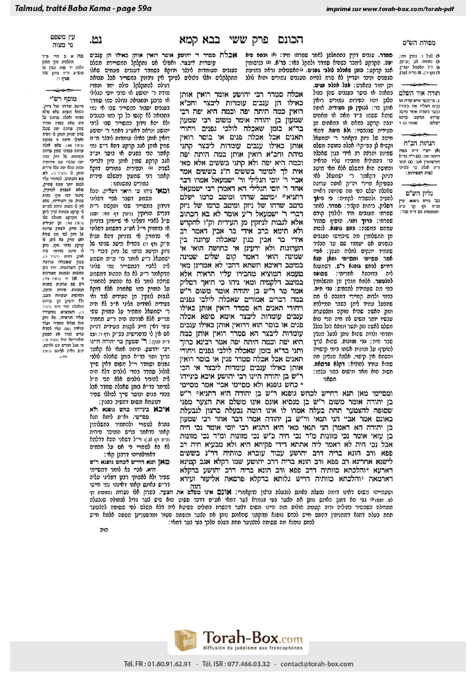 Torah-Box scan of Bava Kamma 59a