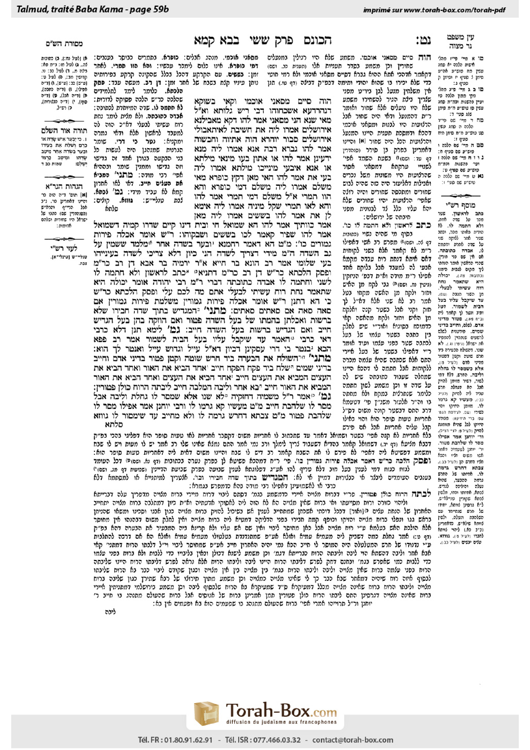 Torah-Box scan of Bava Kamma 59b