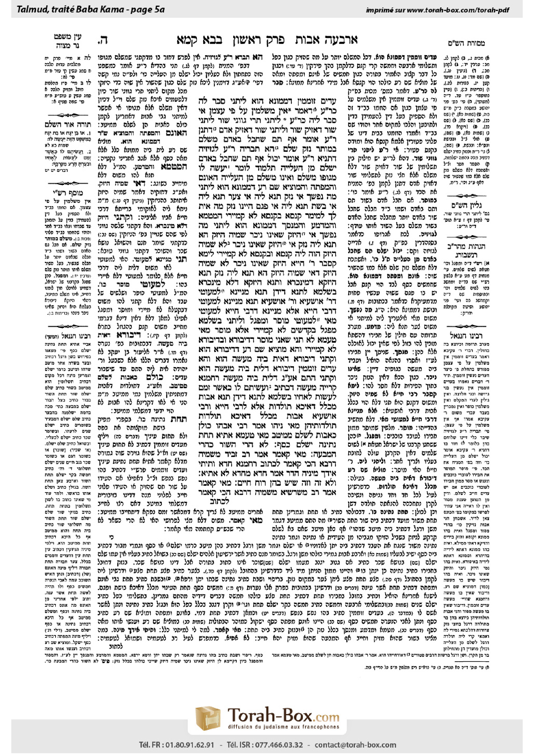 Torah-Box scan of Bava Kamma 5a