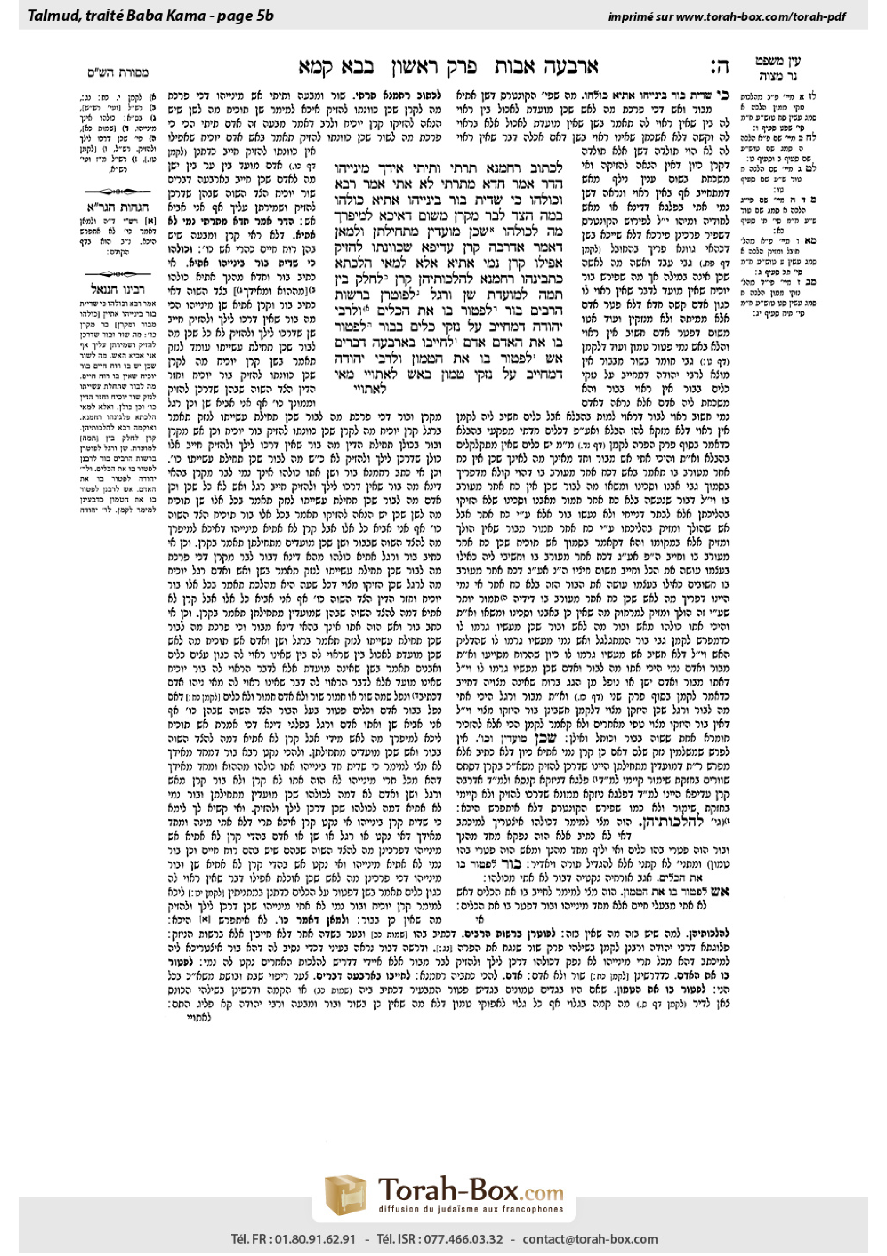 Torah-Box scan of Bava Kamma 5b