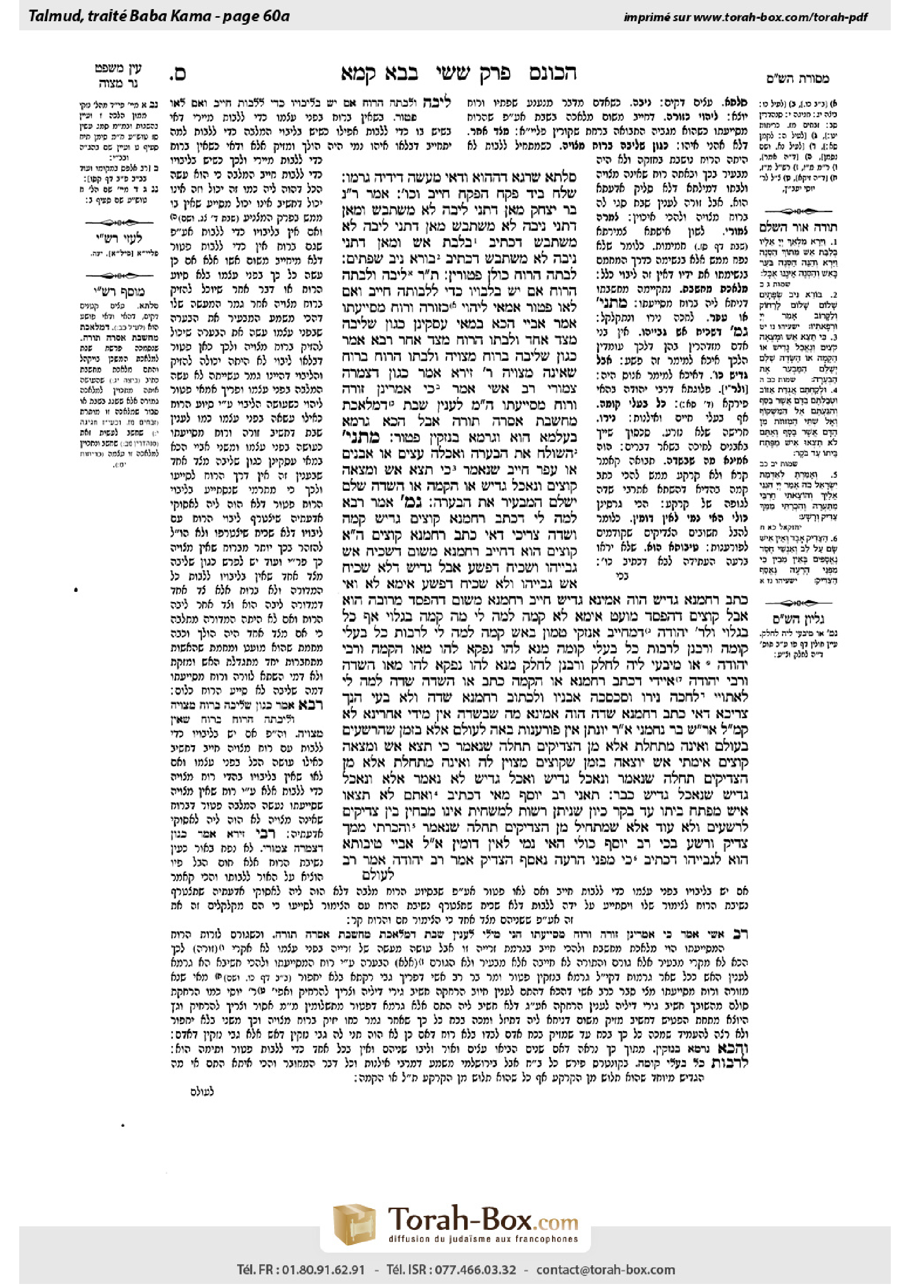 Torah-Box scan of Bava Kamma 60a