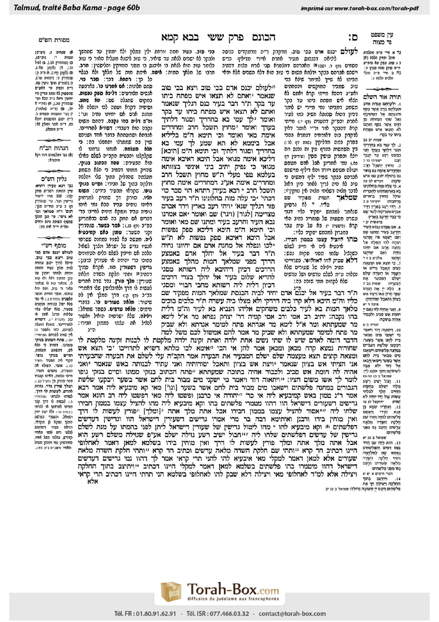 Torah-Box scan of Bava Kamma 60b