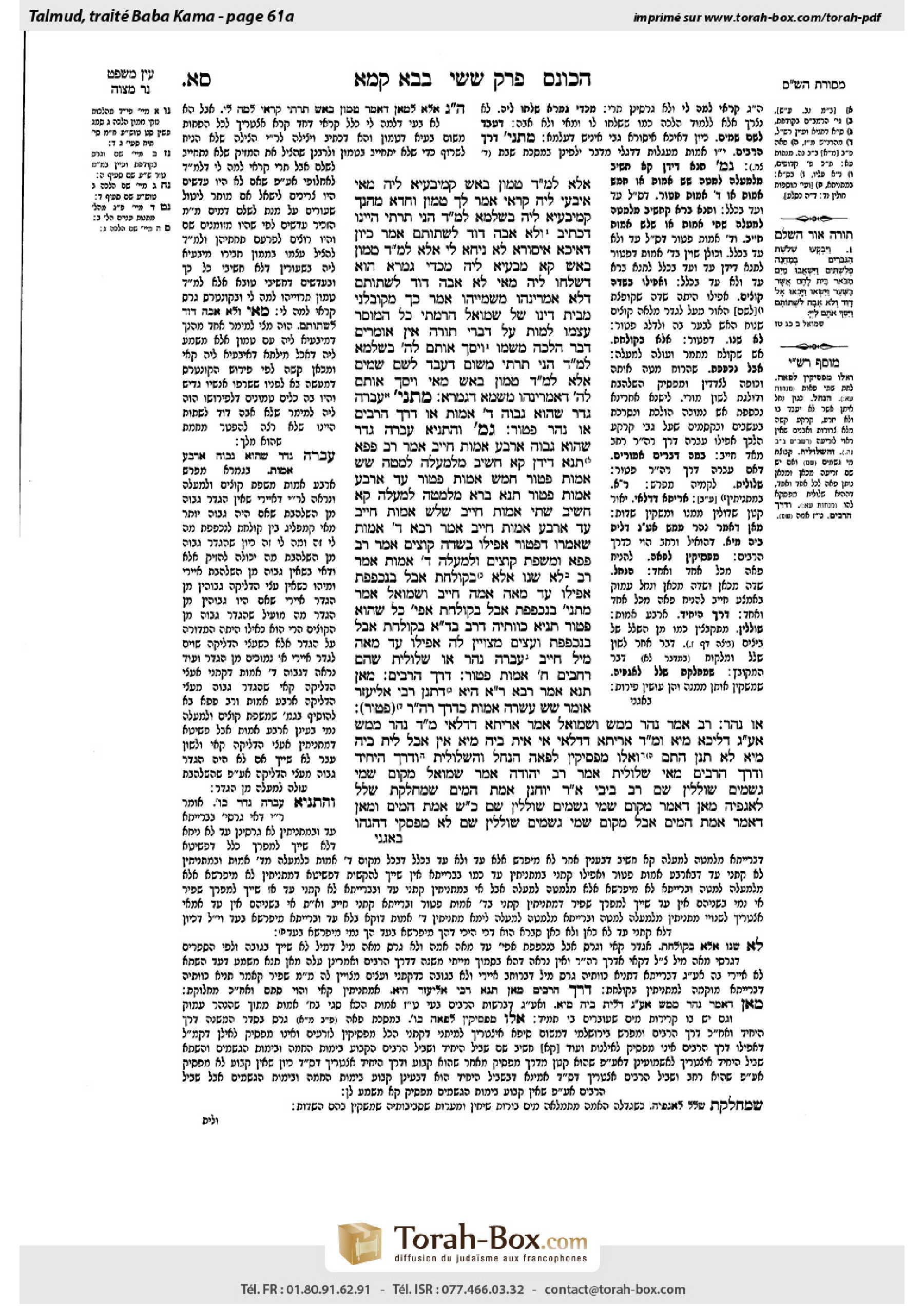 Torah-Box scan of Bava Kamma 61a