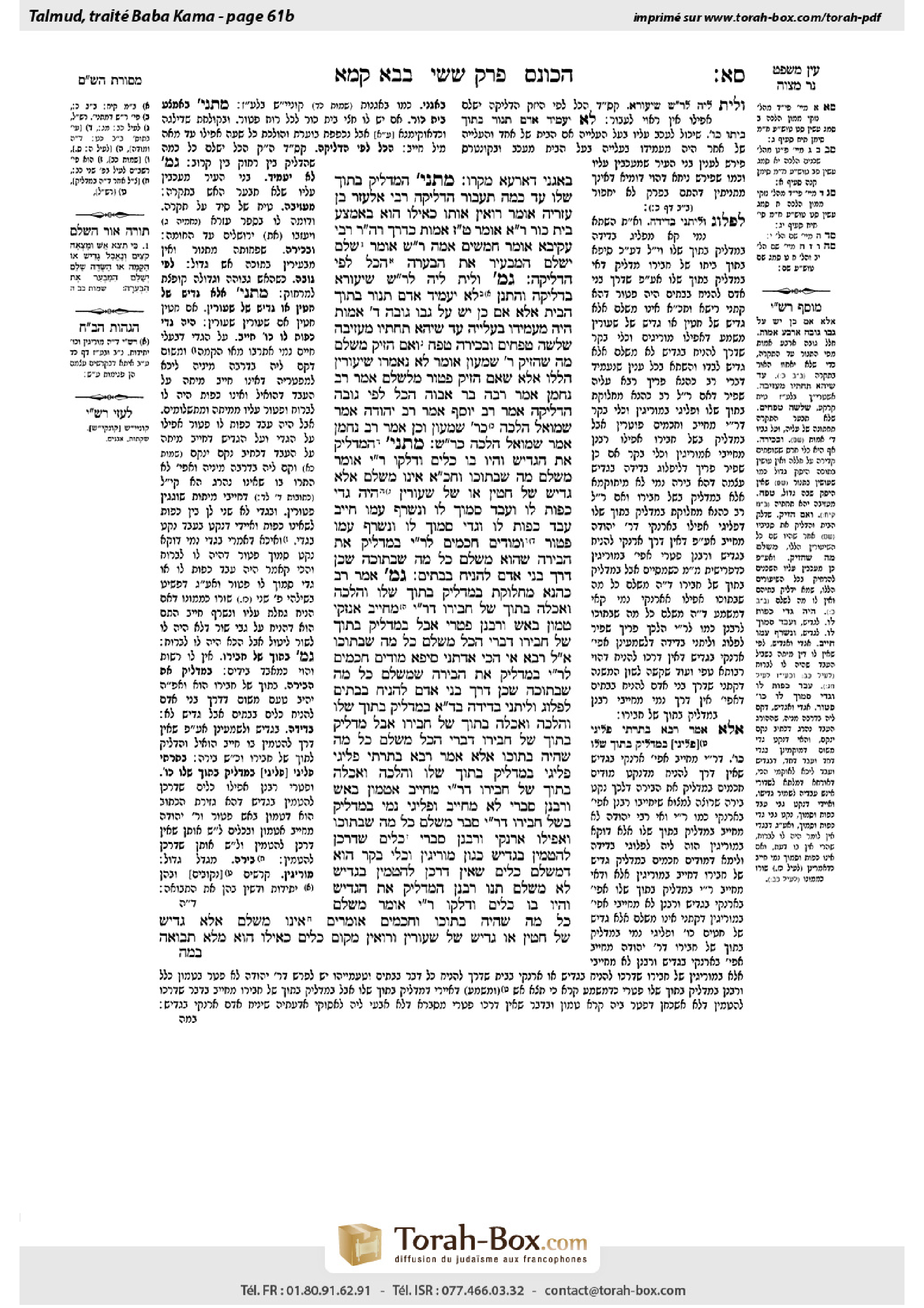 Torah-Box scan of Bava Kamma 61b