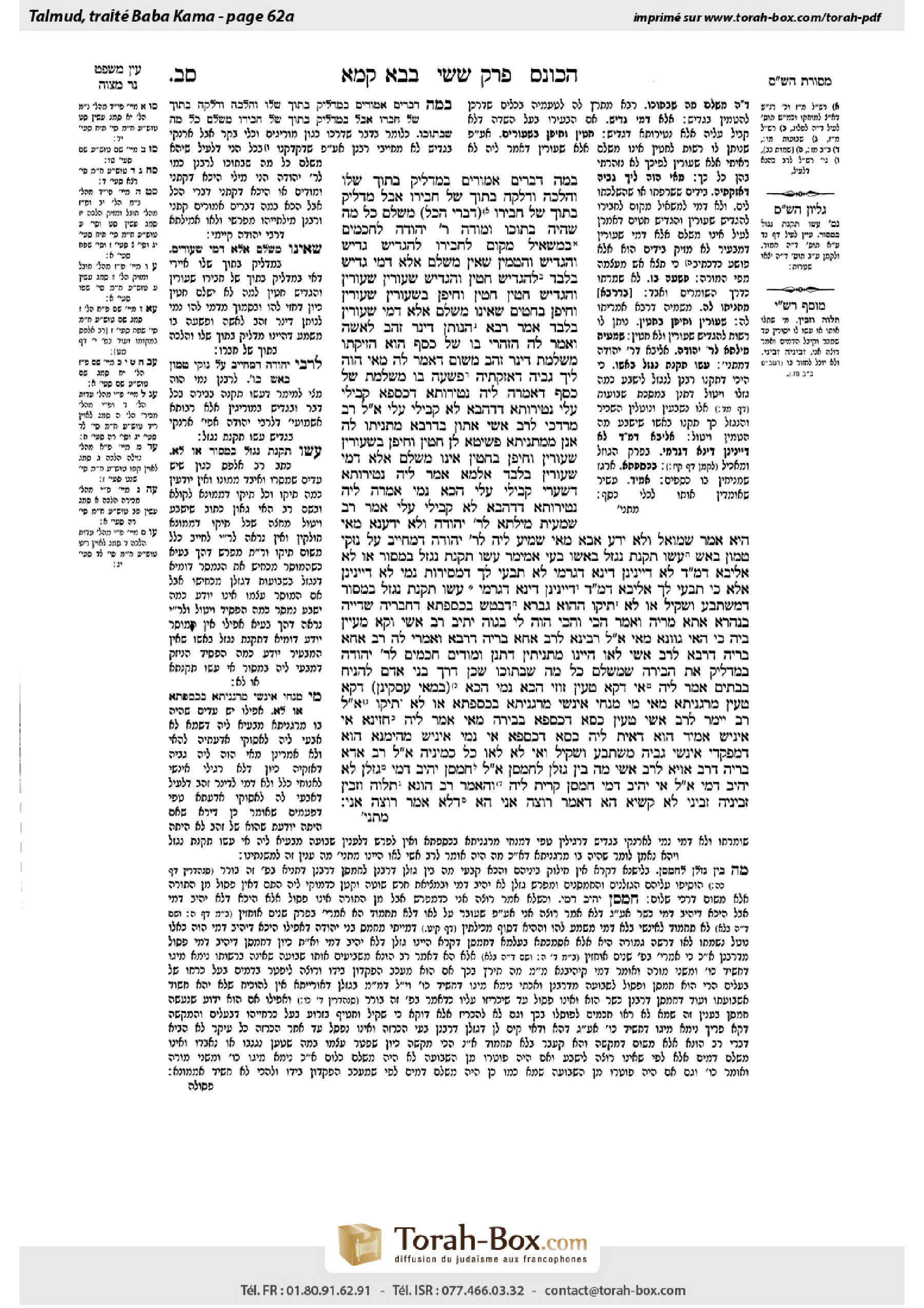 Torah-Box scan of Bava Kamma 62a