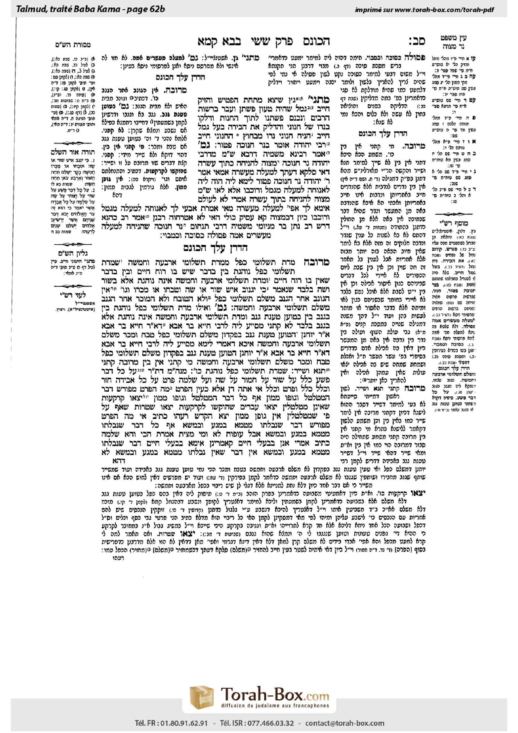 Torah-Box scan of Bava Kamma 62b